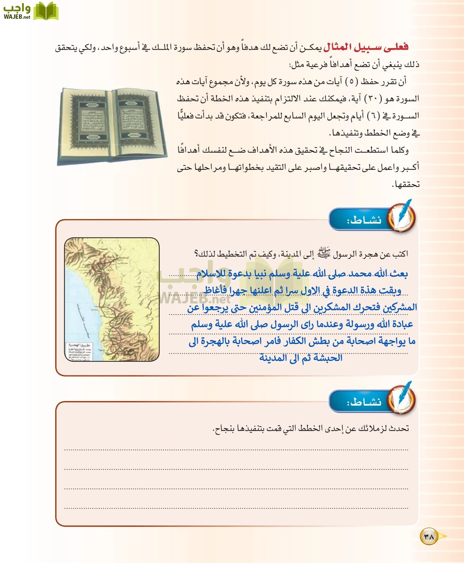 علوم إدارية 1 مقررات مبادئ الإدارة page-38