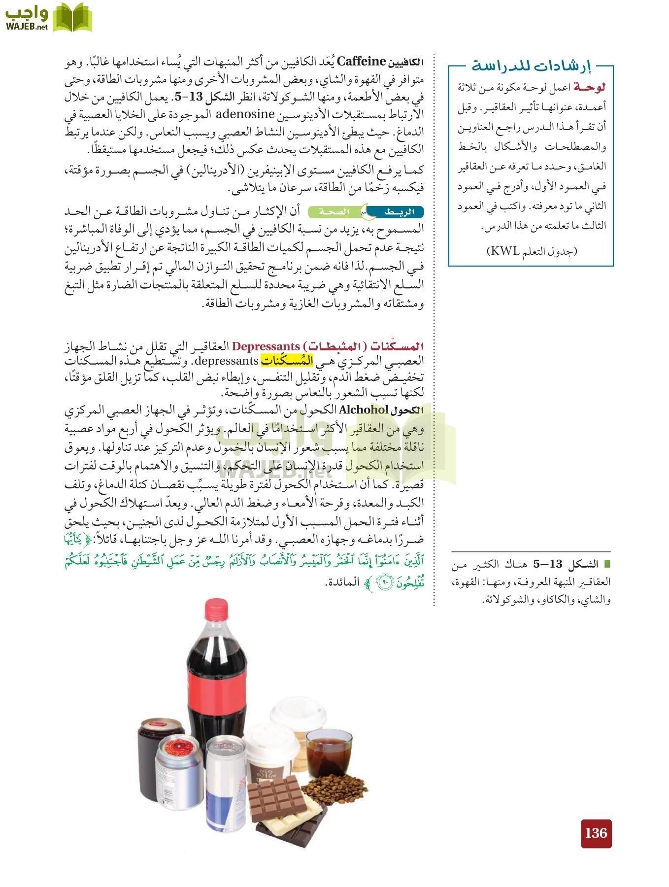 أحياء 2 مقررات page-135