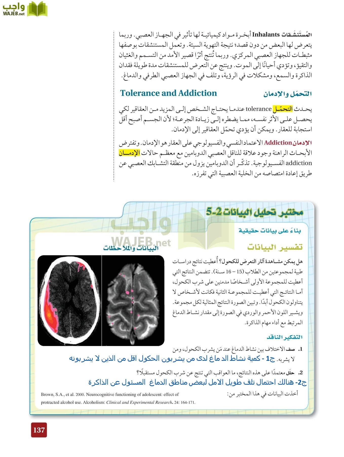 أحياء 2 مقررات page-136