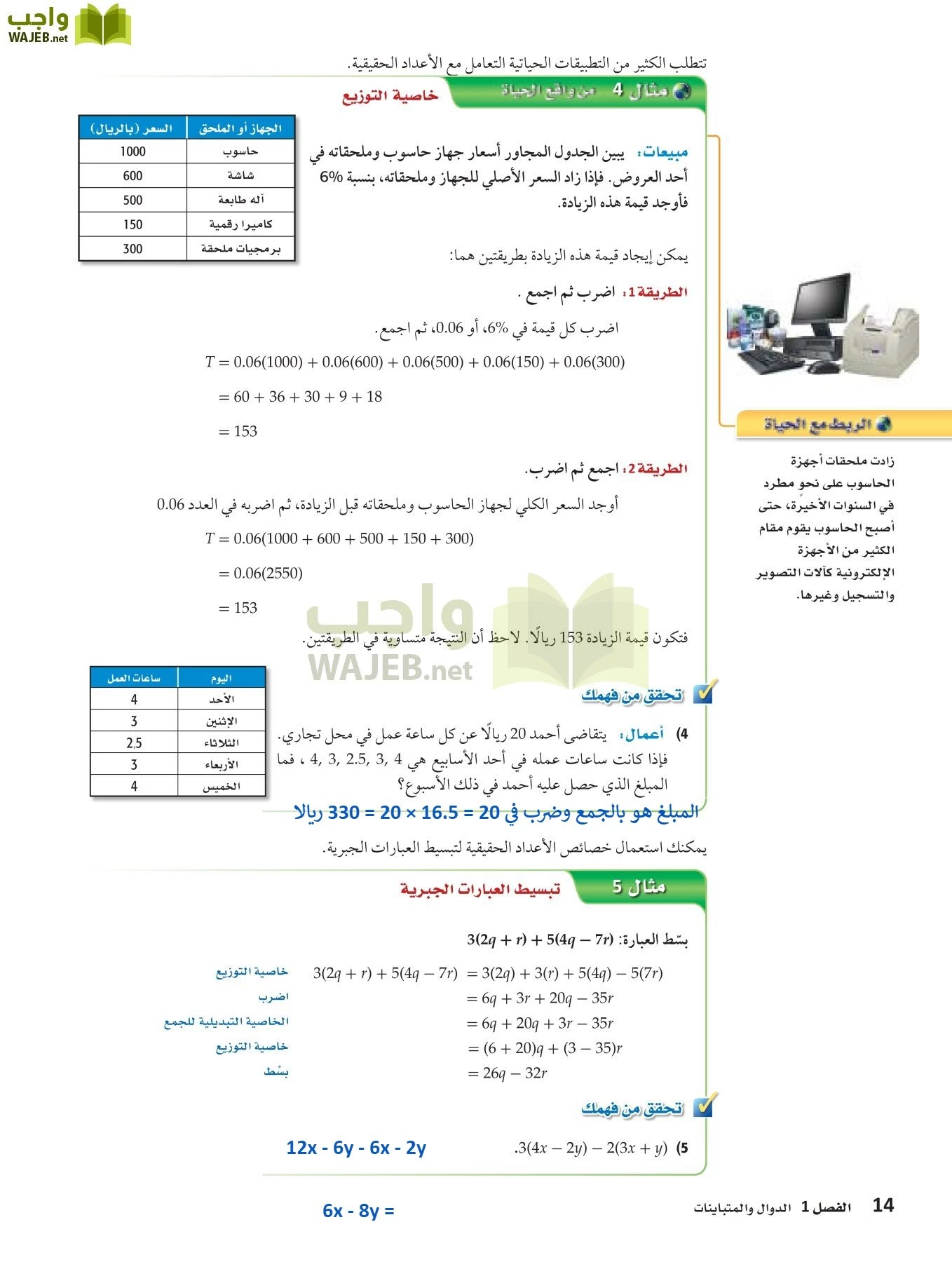 رياضيات 3 مقررات page-13