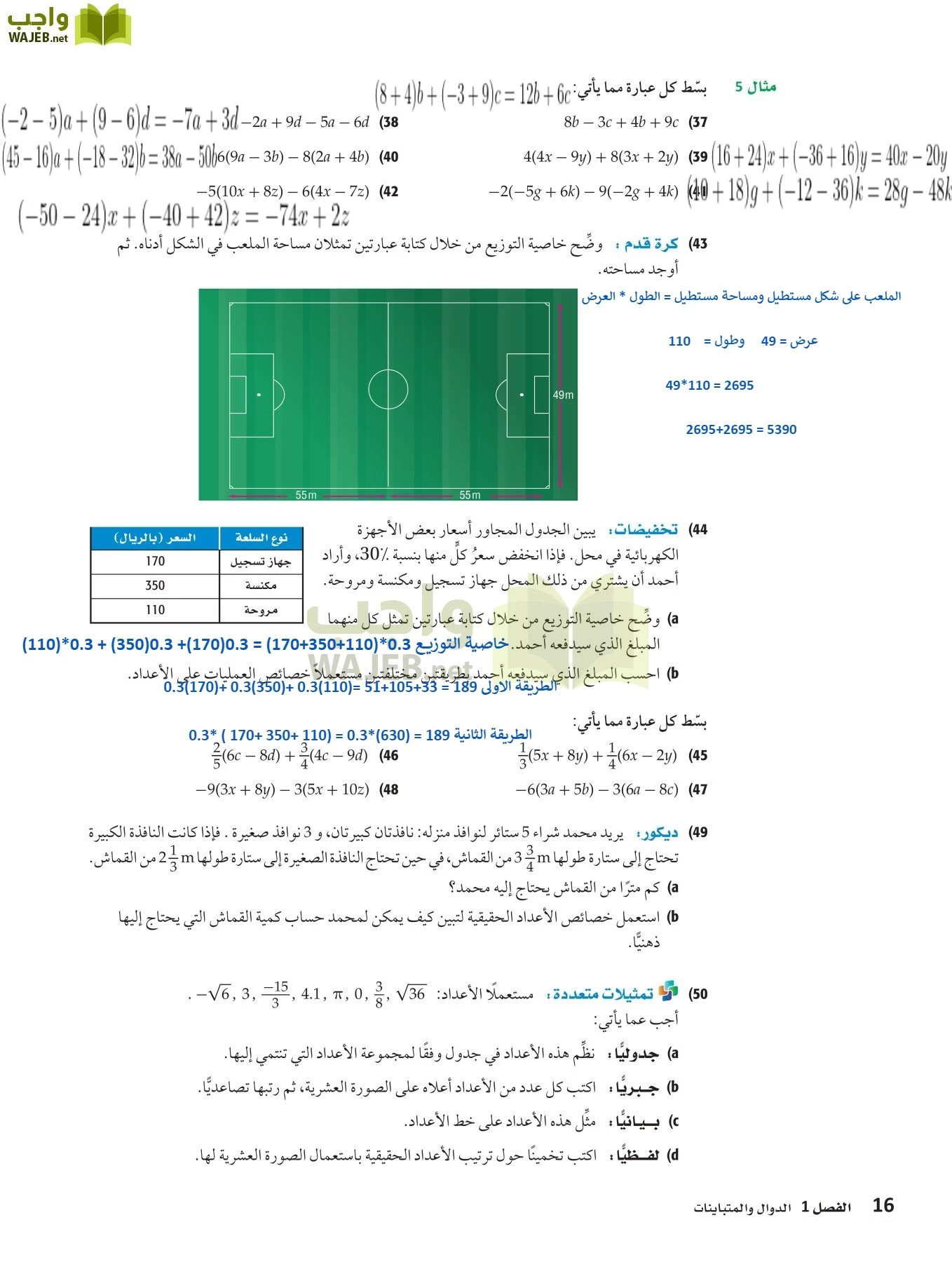 رياضيات 3 مقررات page-15