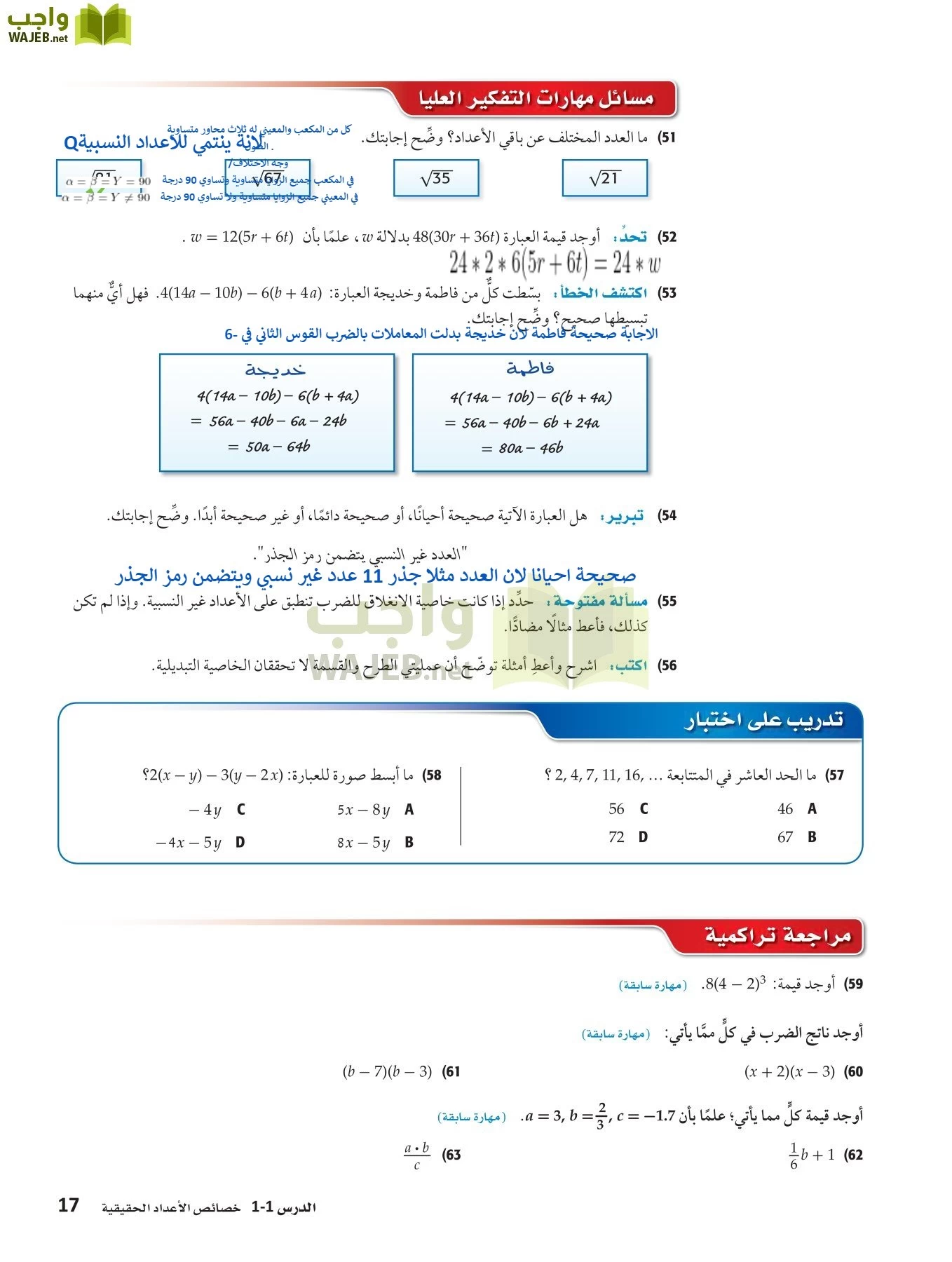 رياضيات 3 مقررات page-16