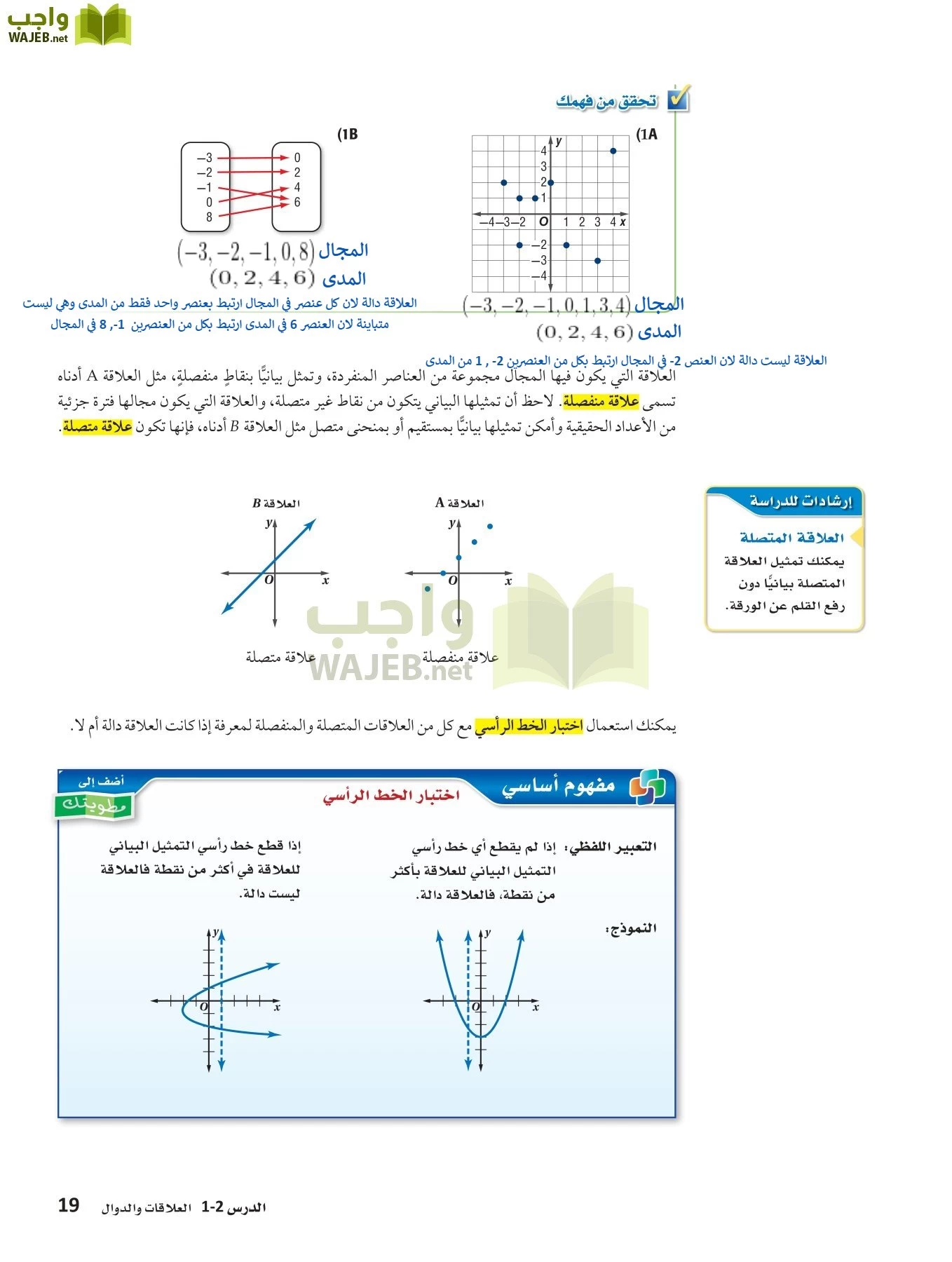 رياضيات 3 مقررات page-18