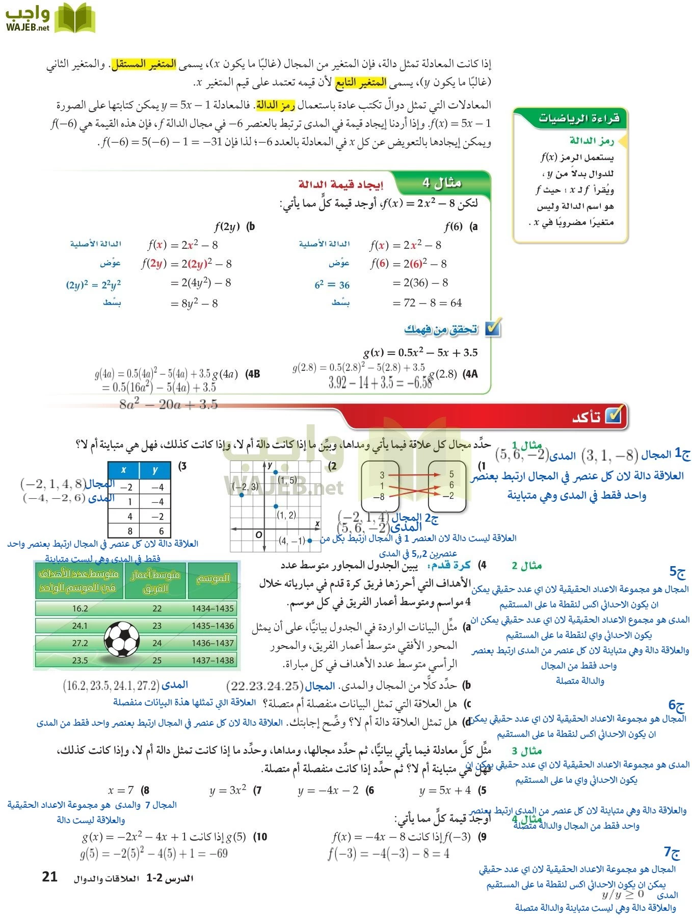 رياضيات 3 مقررات page-20