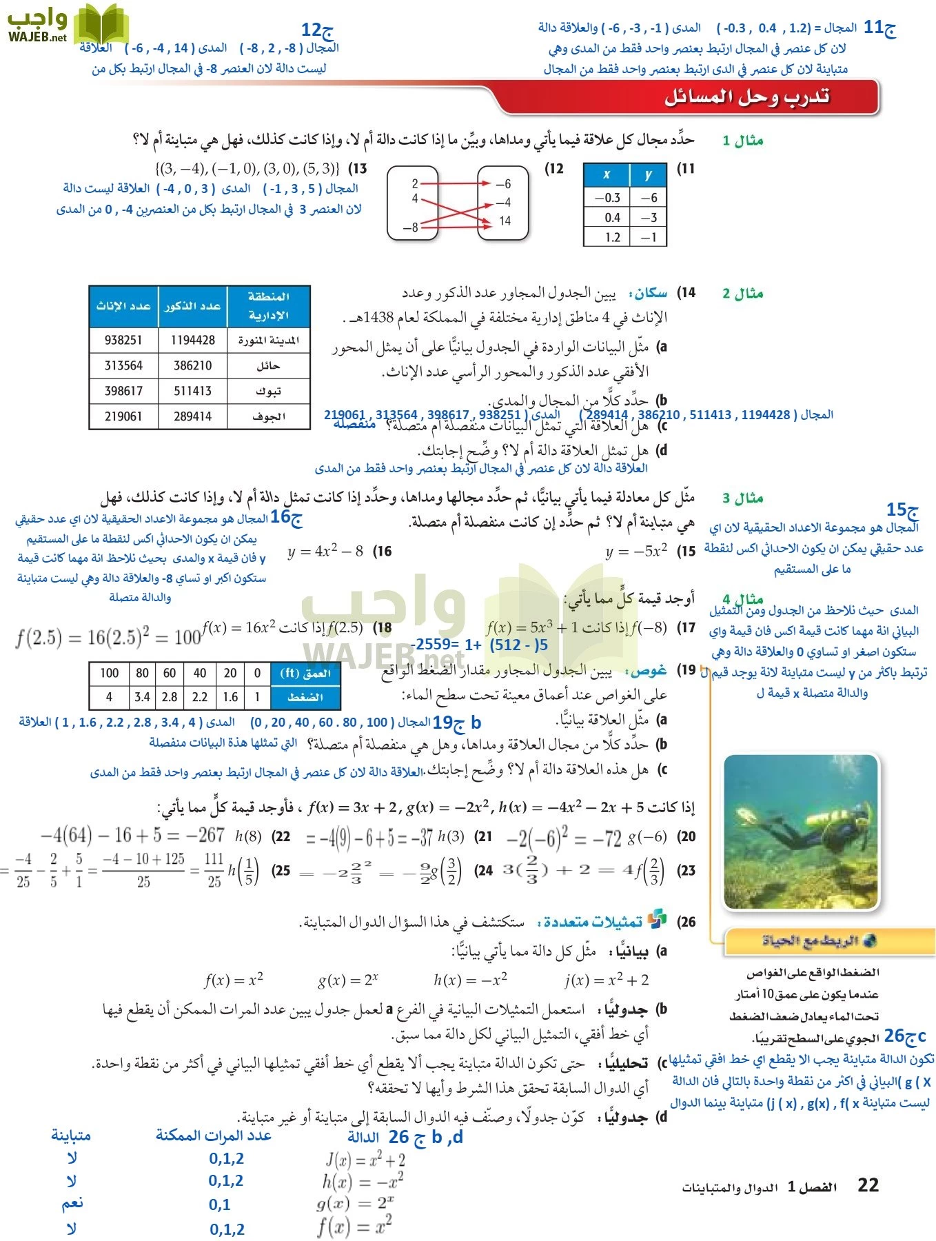 رياضيات 3 مقررات page-21