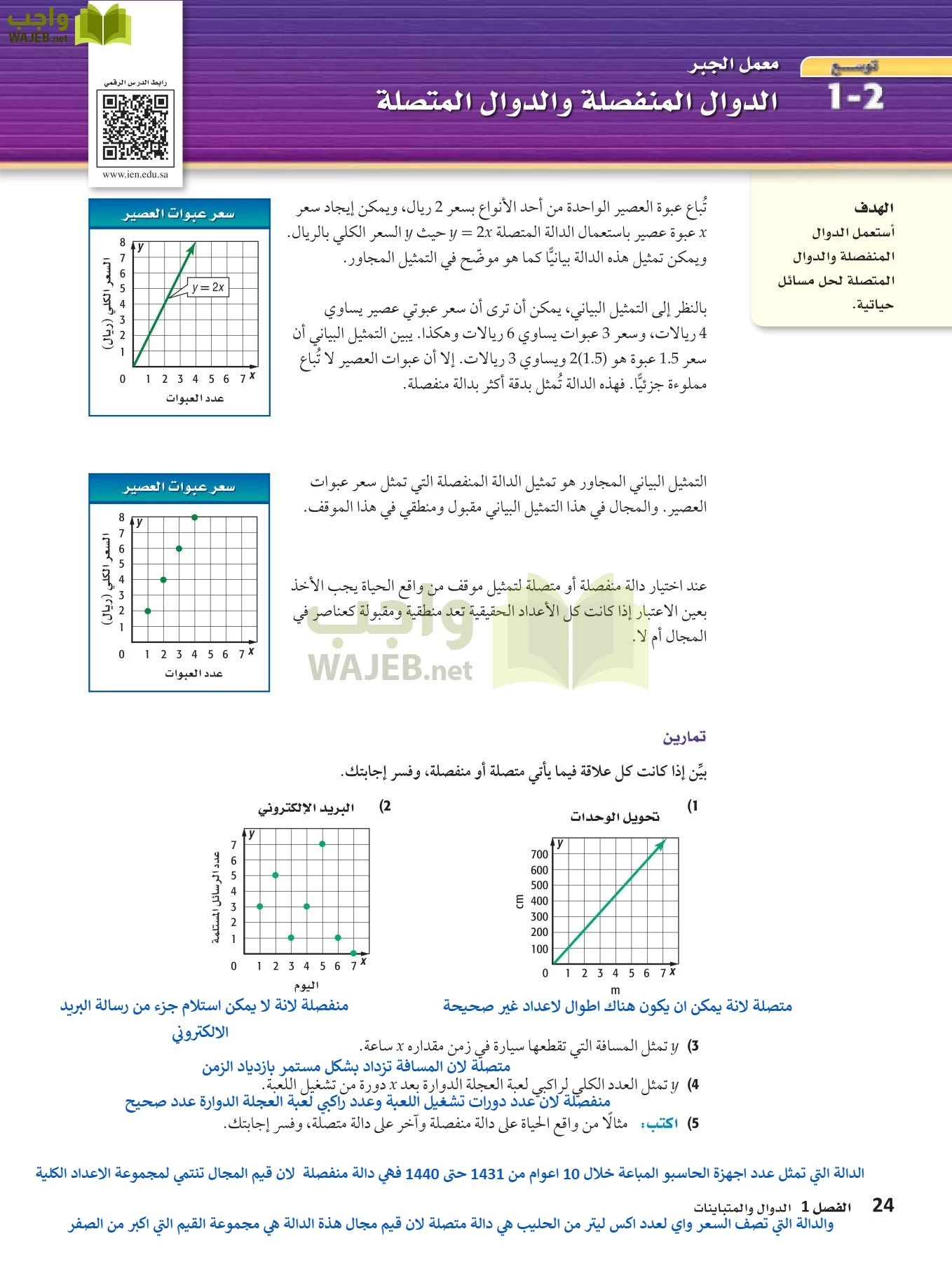 رياضيات 3 مقررات page-23