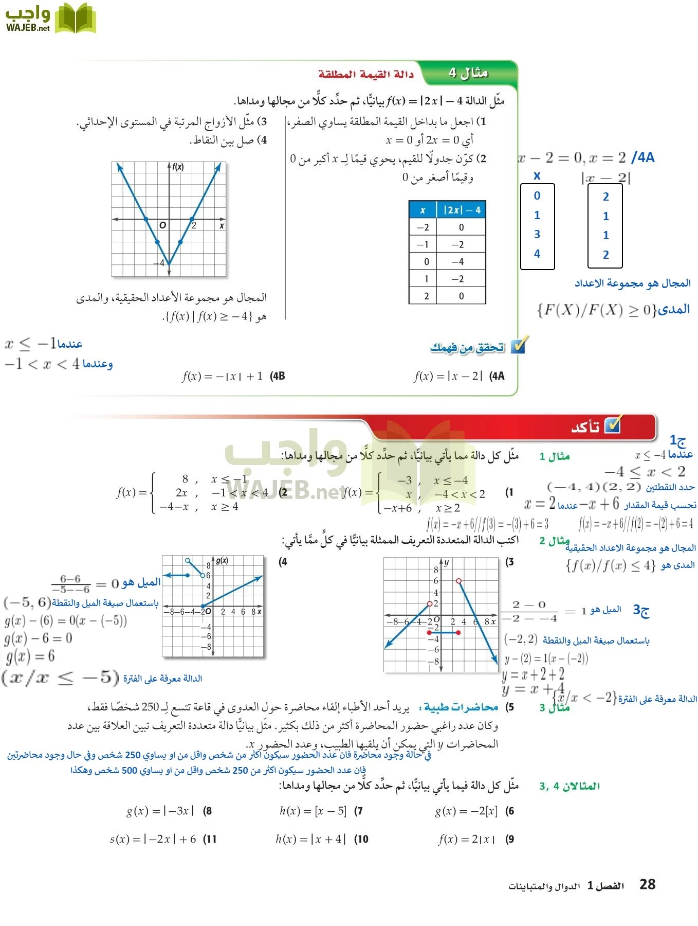 رياضيات 3 مقررات page-27