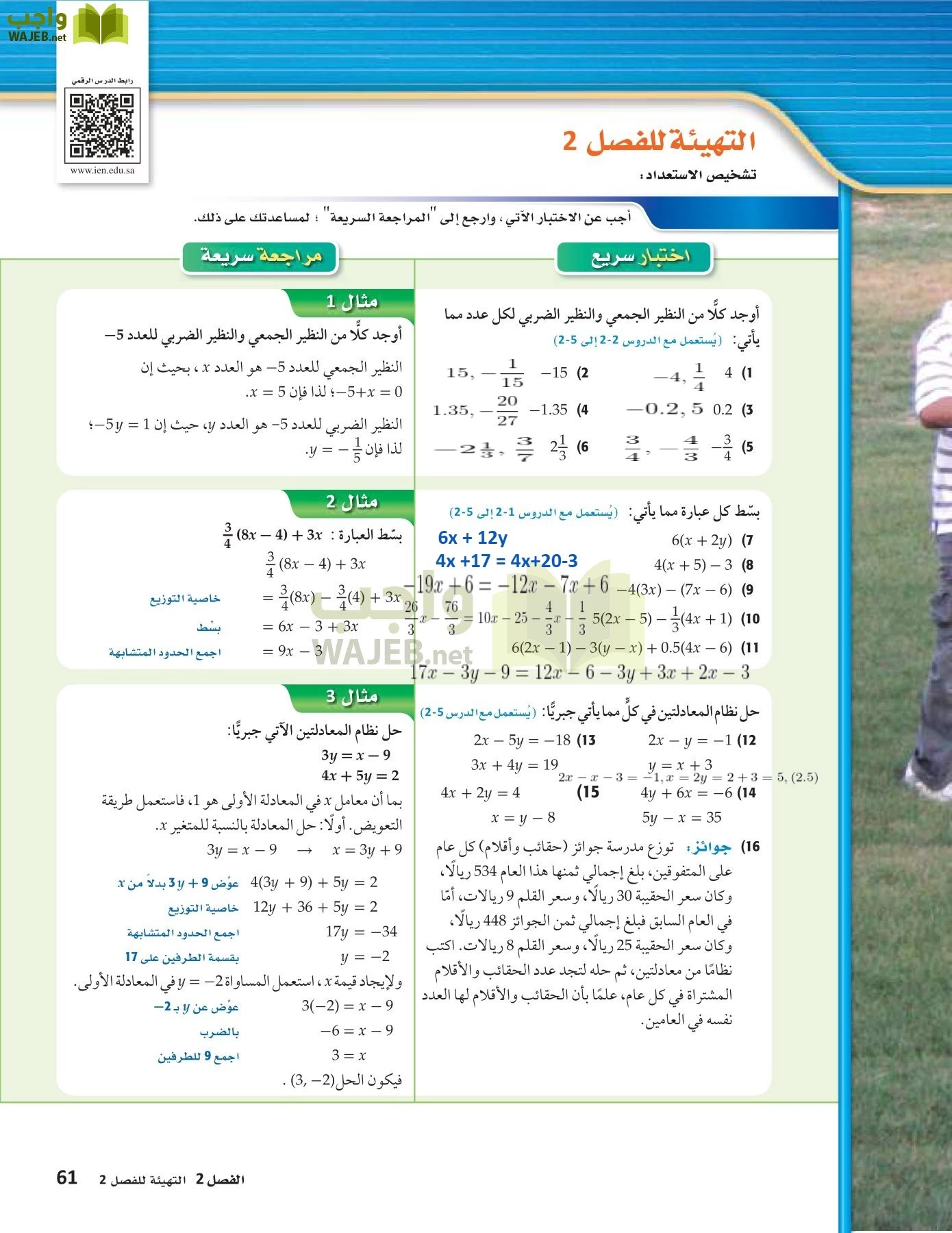 رياضيات 3 مقررات page-60