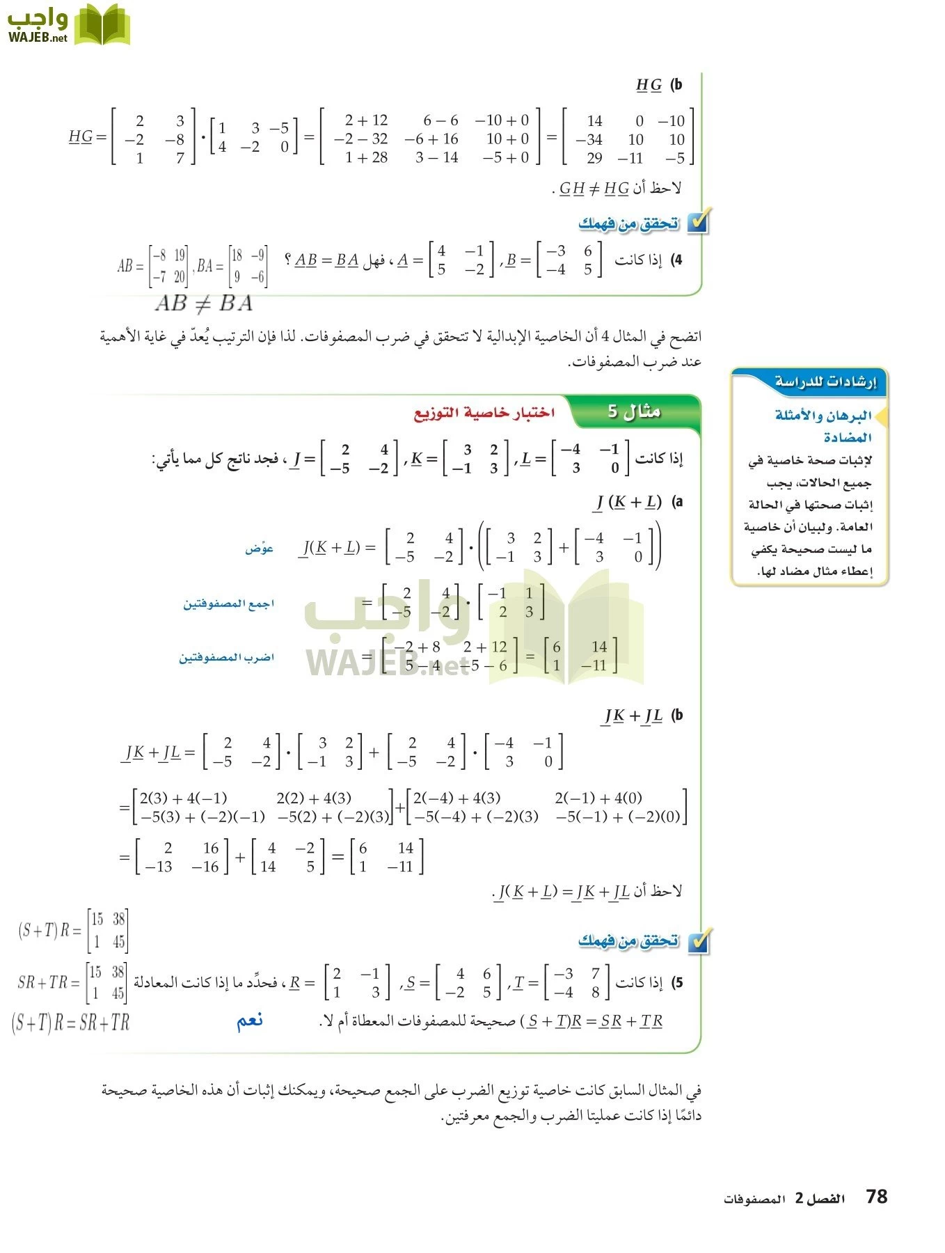 رياضيات 3 مقررات page-77