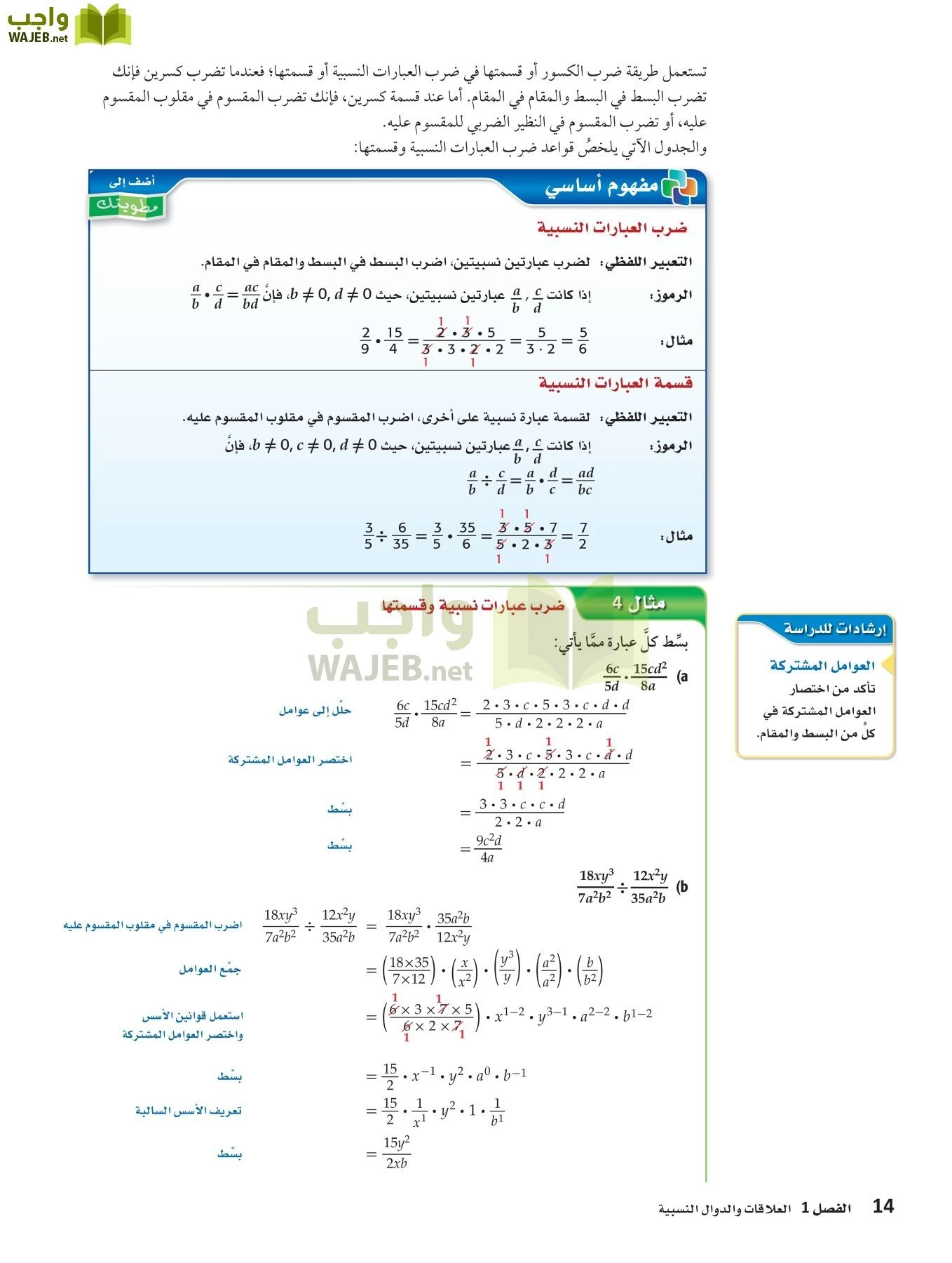 رياضيات 4 مقررات page-13