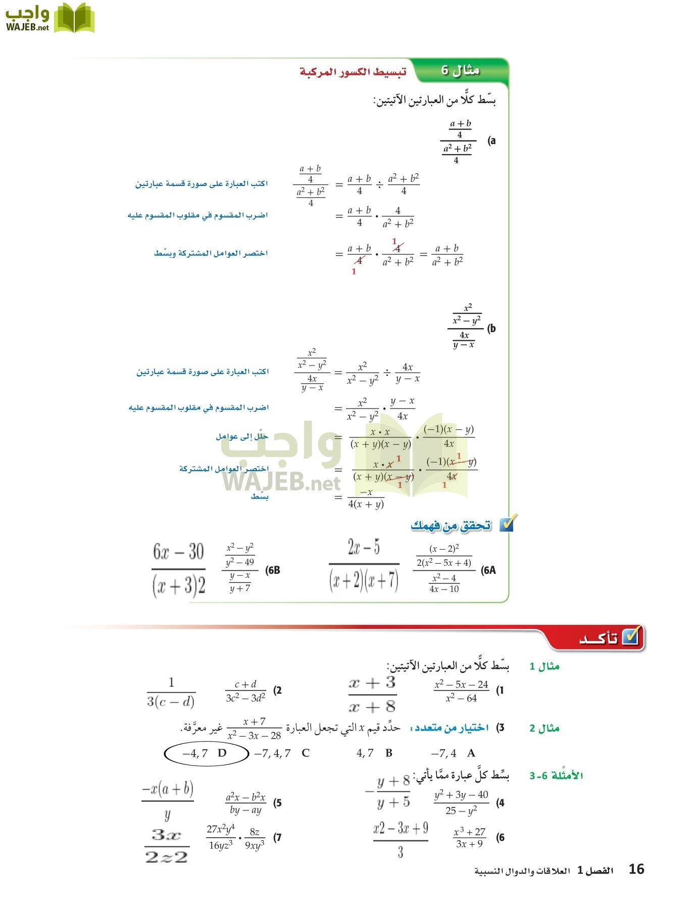 رياضيات 4 مقررات page-15