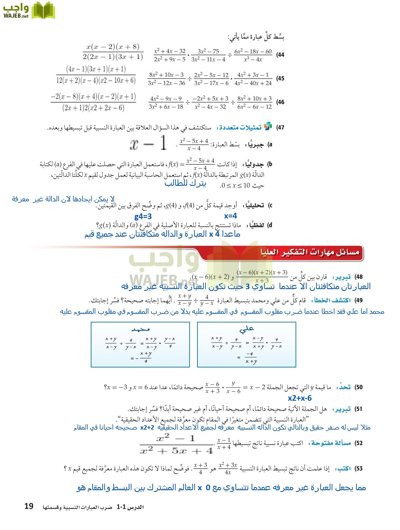 رياضيات 4 مقررات page-18