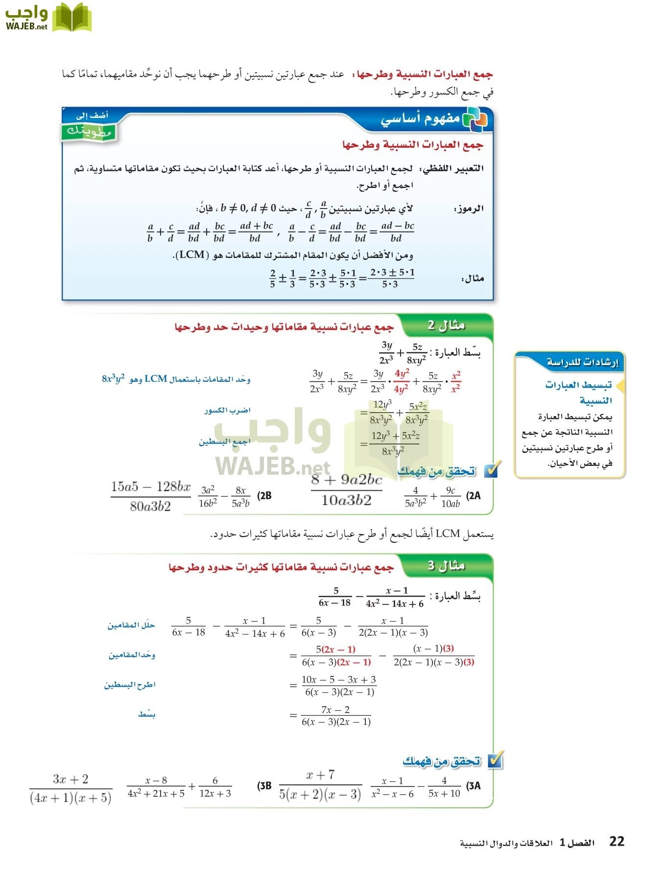 رياضيات 4 مقررات page-21