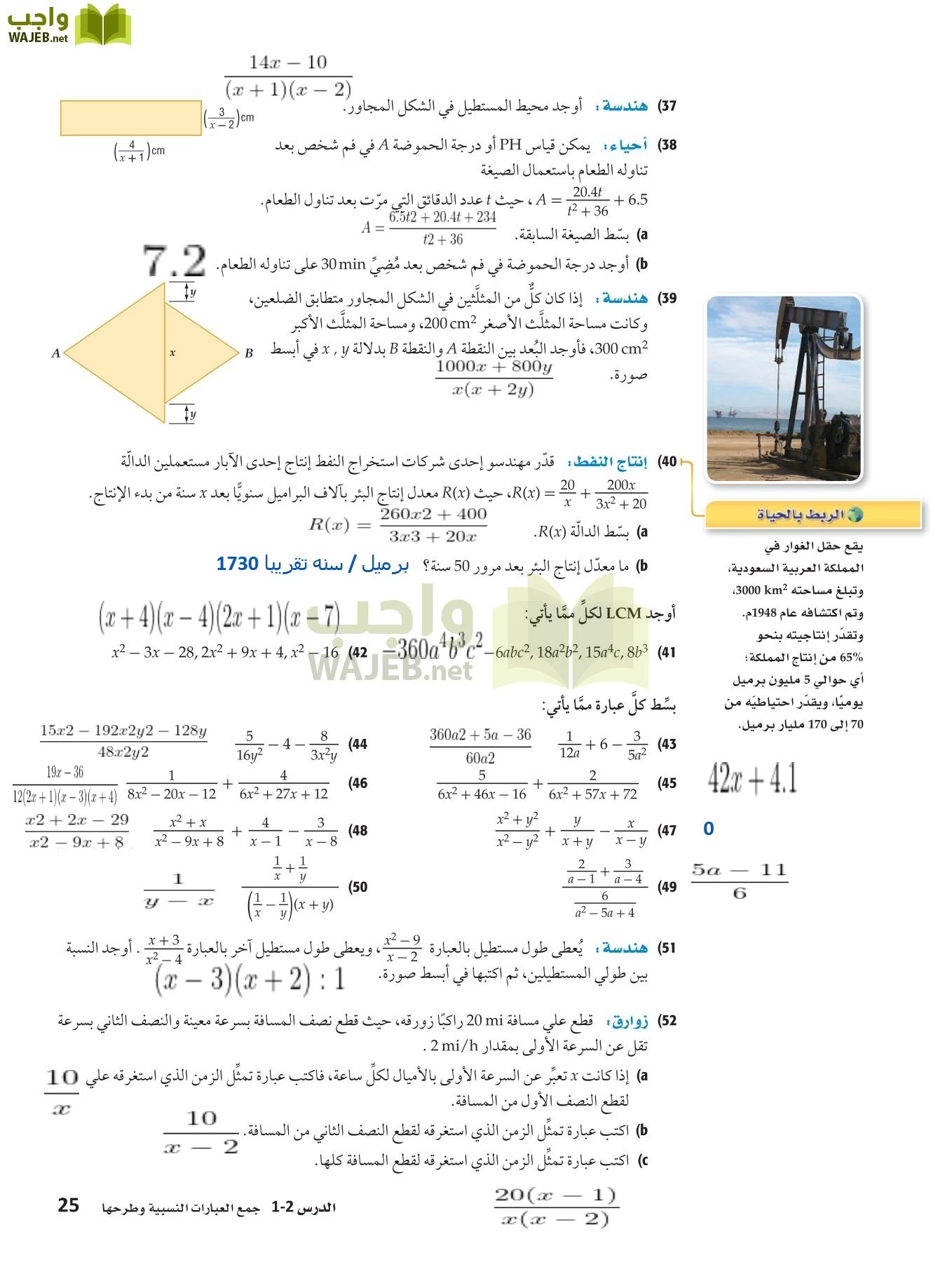 رياضيات 4 مقررات page-24