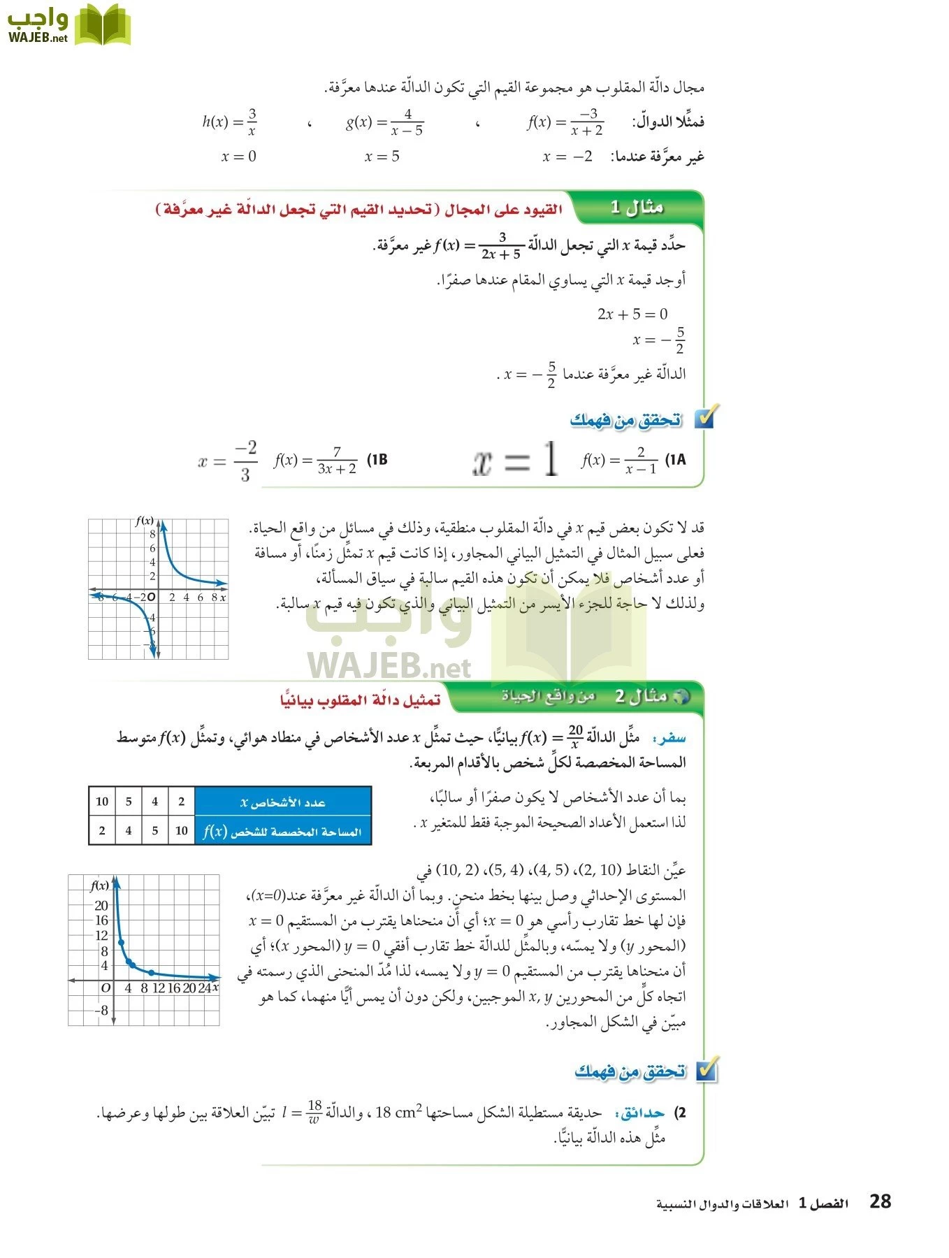 رياضيات 4 مقررات page-27