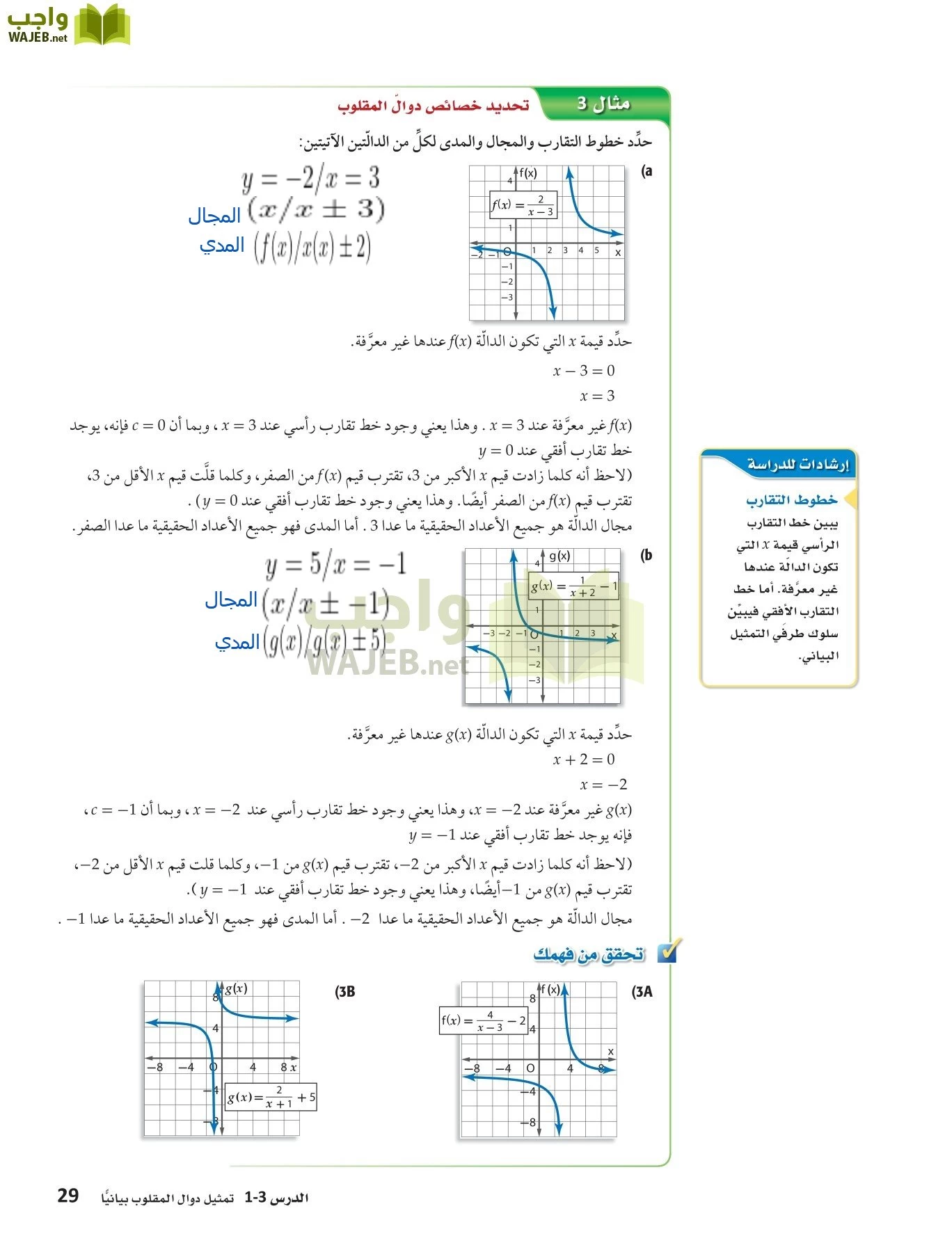 رياضيات 4 مقررات page-28