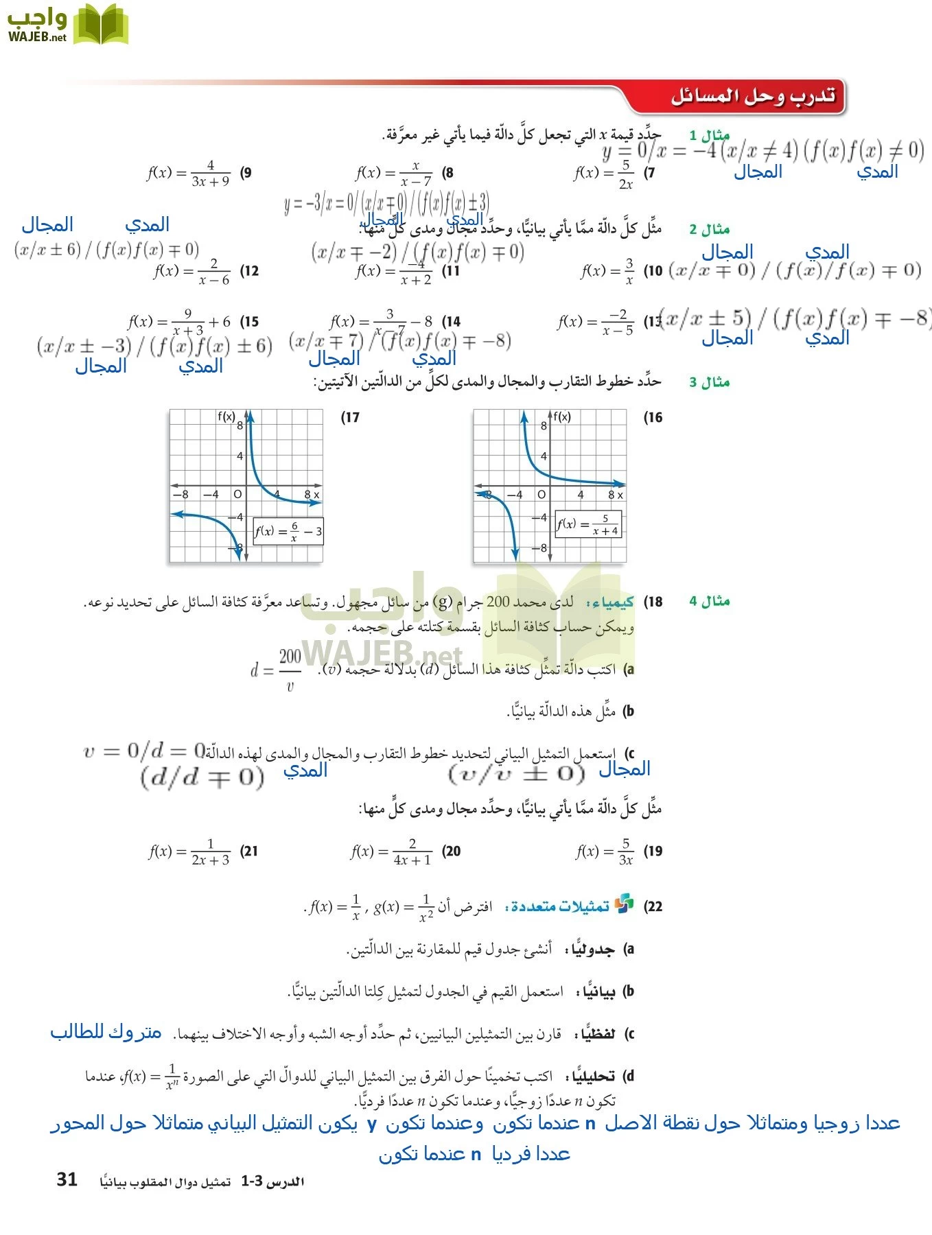 رياضيات 4 مقررات page-30