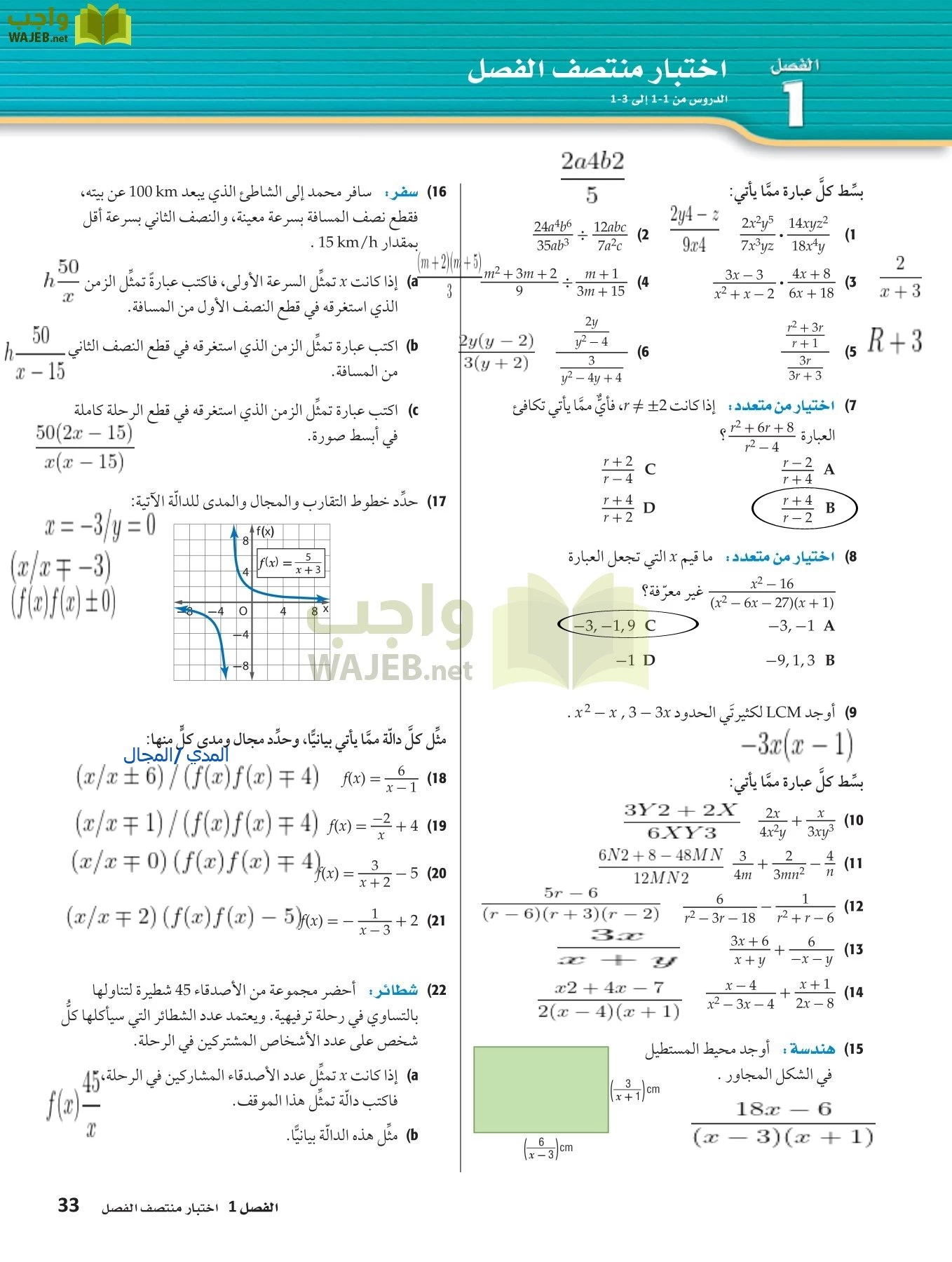 رياضيات 4 مقررات page-32