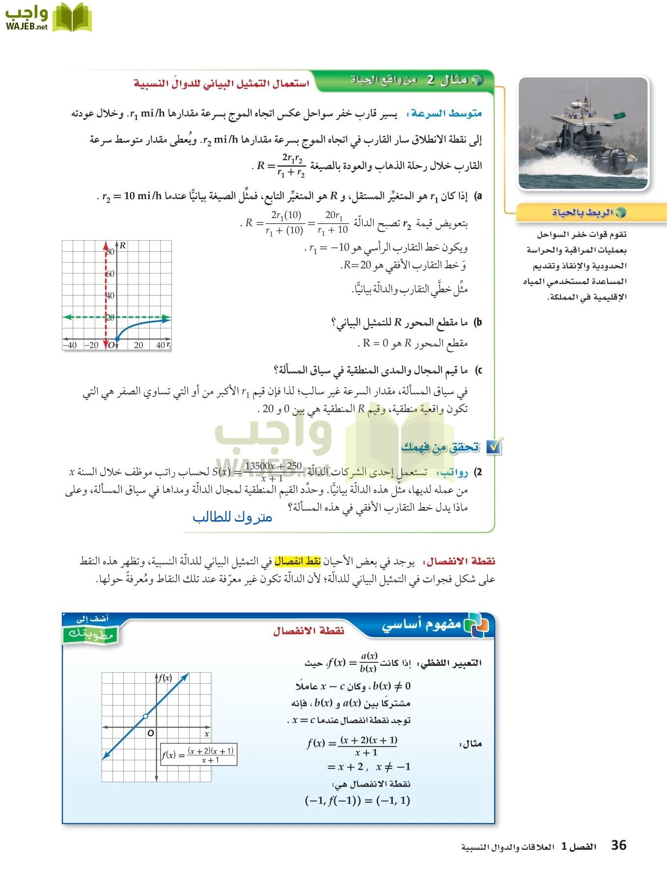 رياضيات 4 مقررات page-35