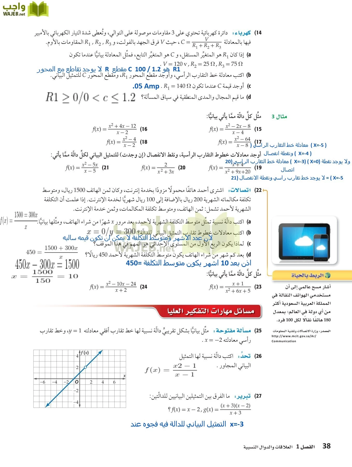 رياضيات 4 مقررات page-37