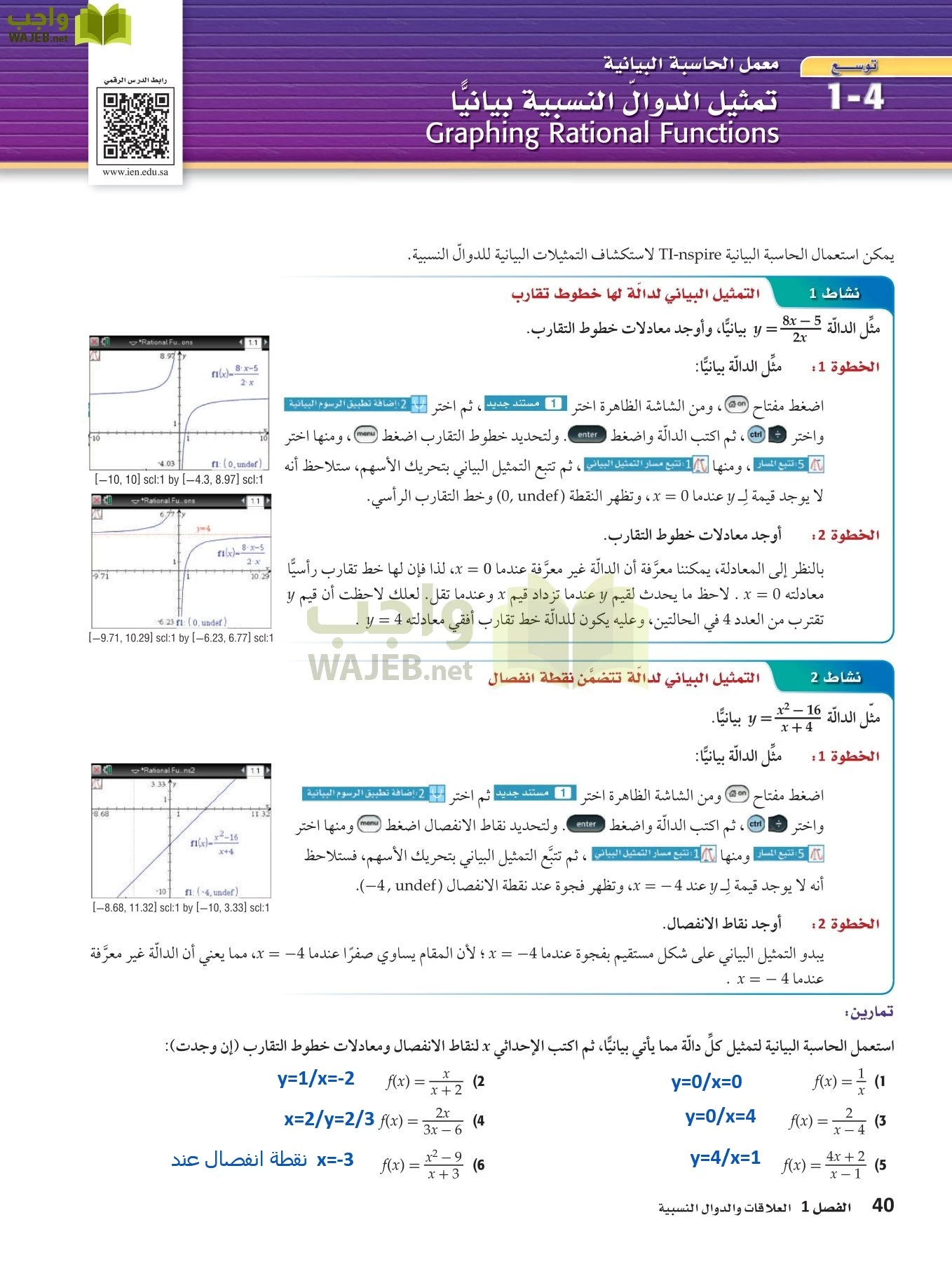 رياضيات 4 مقررات page-39