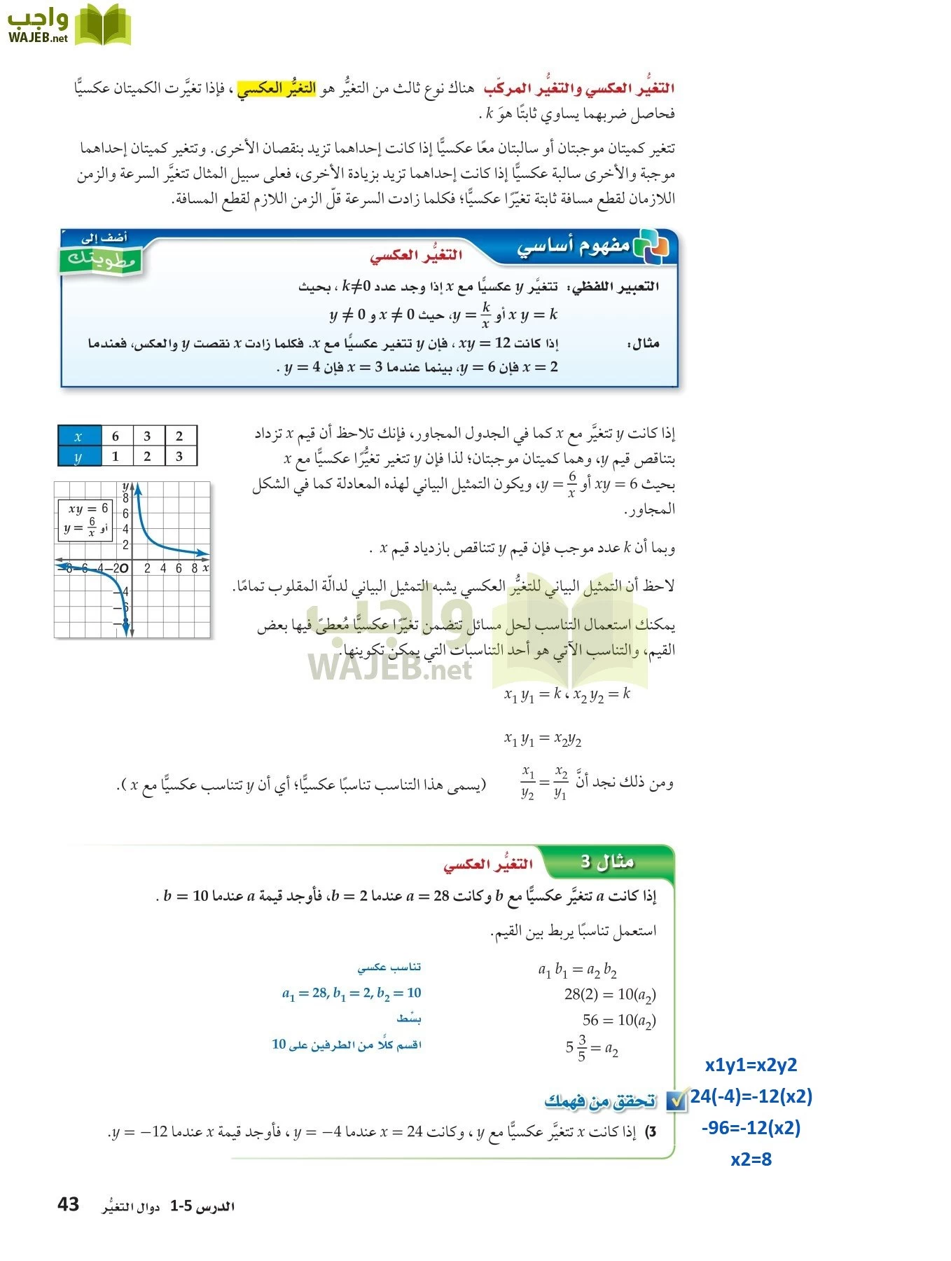 رياضيات 4 مقررات page-42