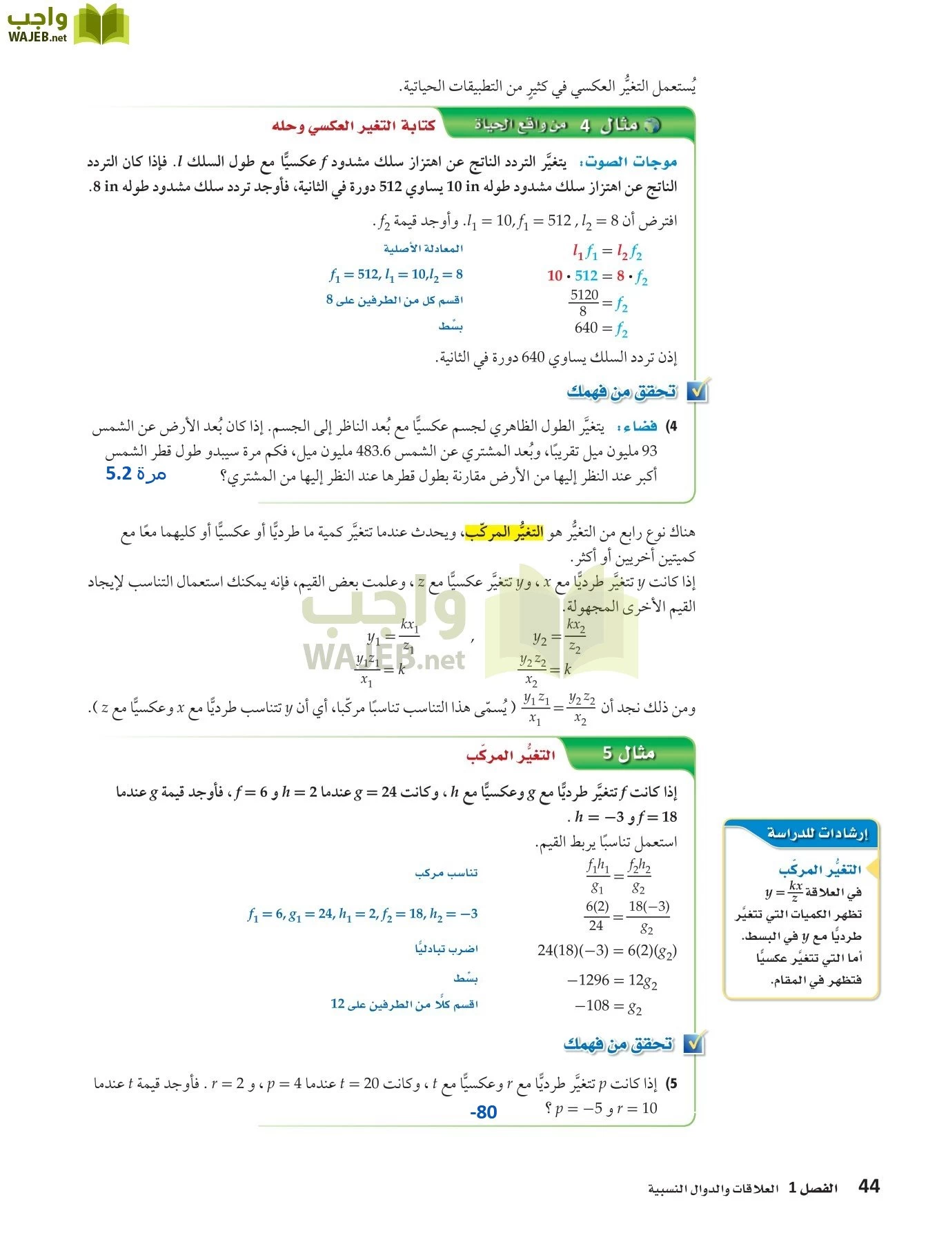 رياضيات 4 مقررات page-43