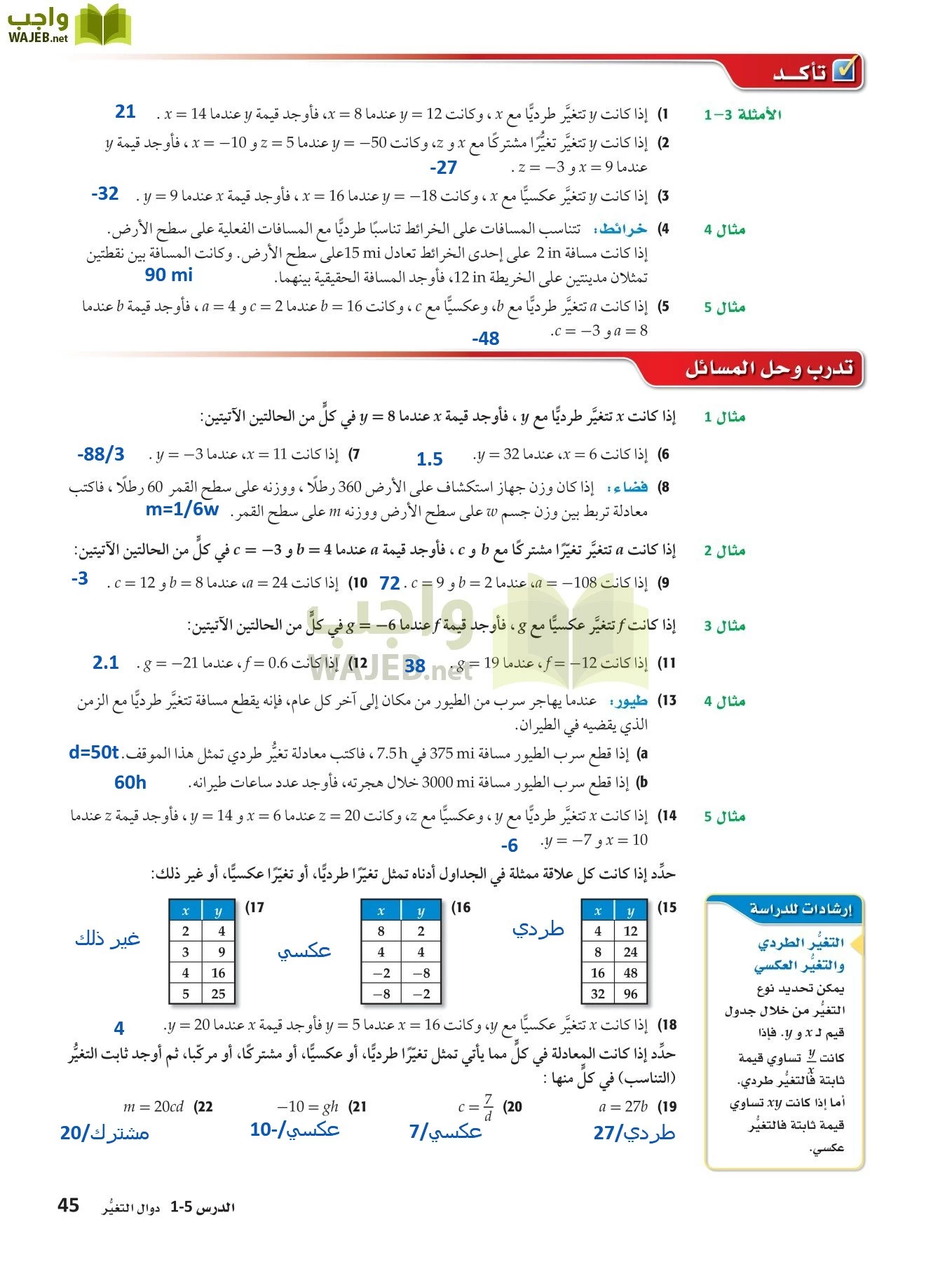 رياضيات 4 مقررات page-44