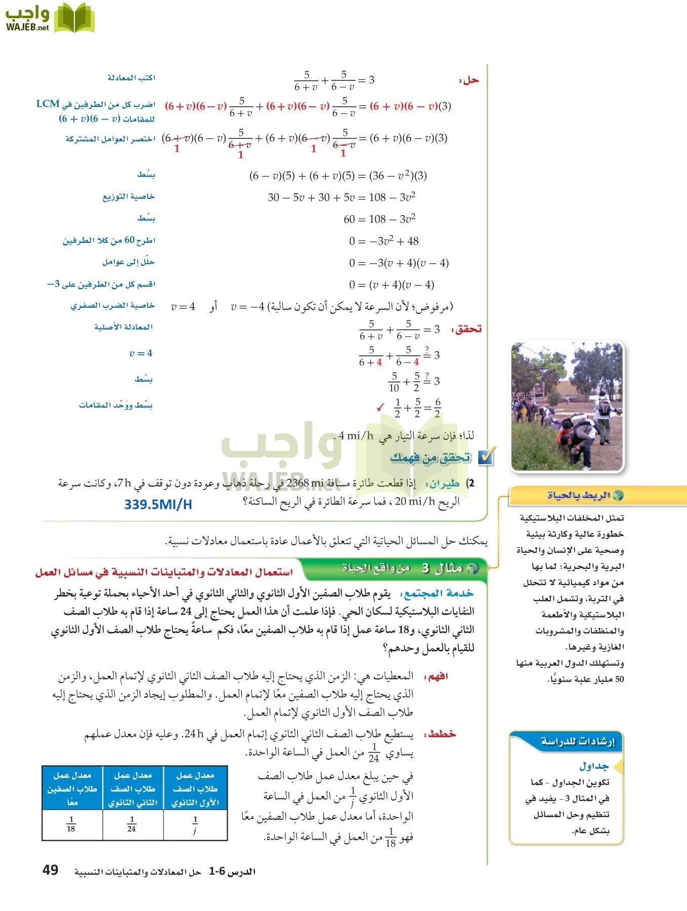 رياضيات 4 مقررات page-48