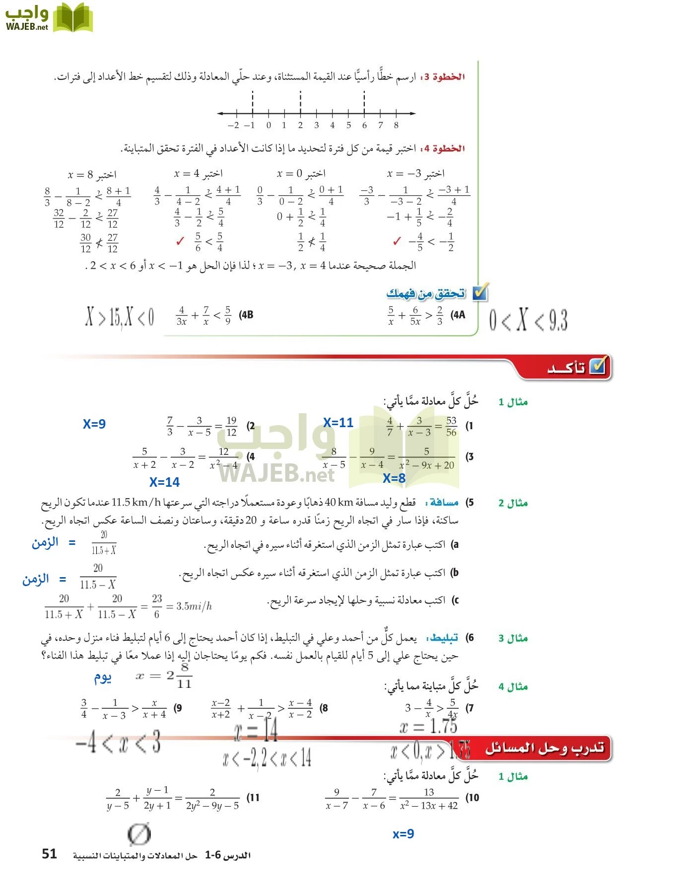 رياضيات 4 مقررات page-50