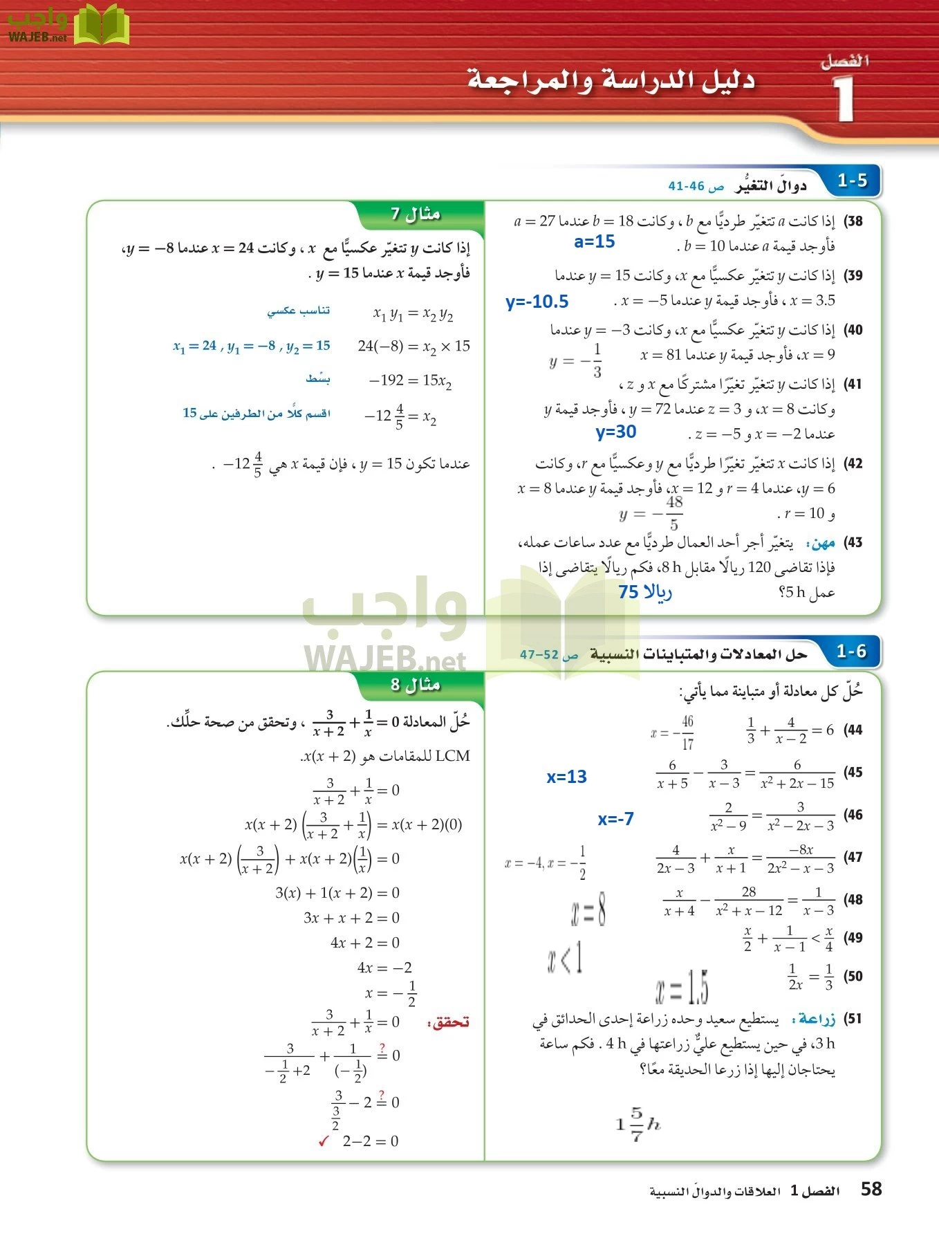 رياضيات 4 مقررات page-57