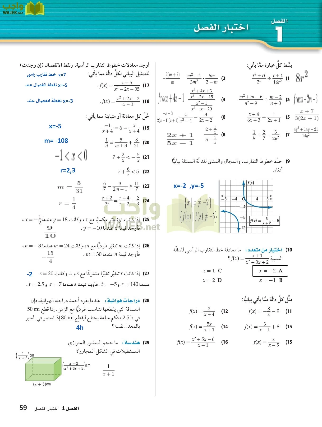 رياضيات 4 مقررات page-58