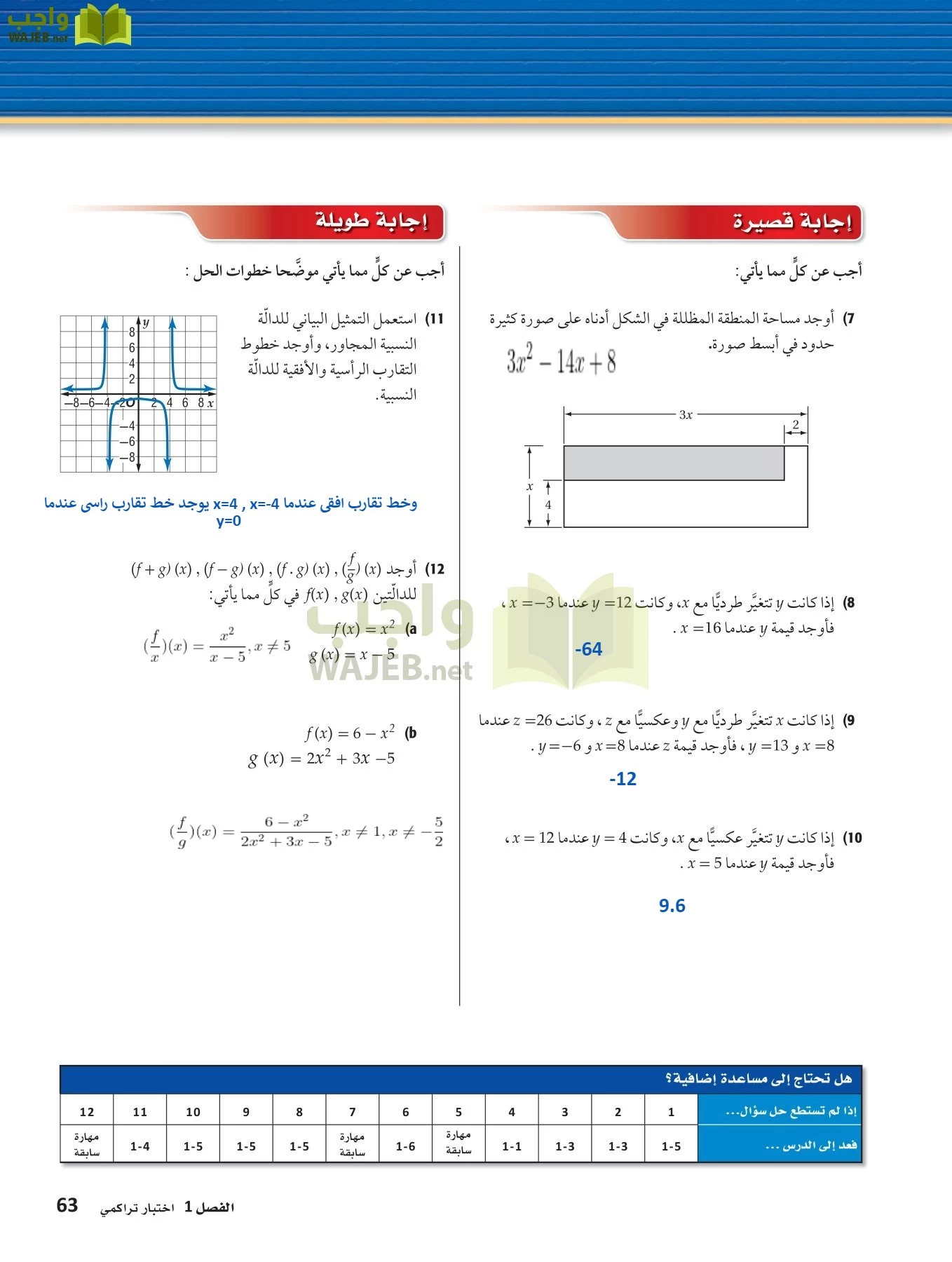 رياضيات 4 مقررات page-62