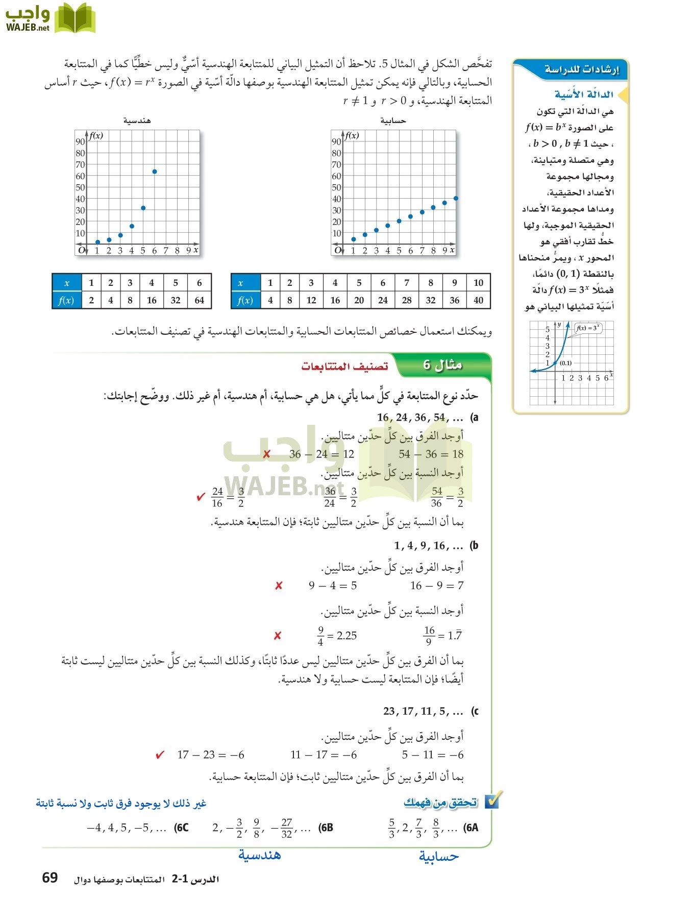 رياضيات 4 مقررات page-68