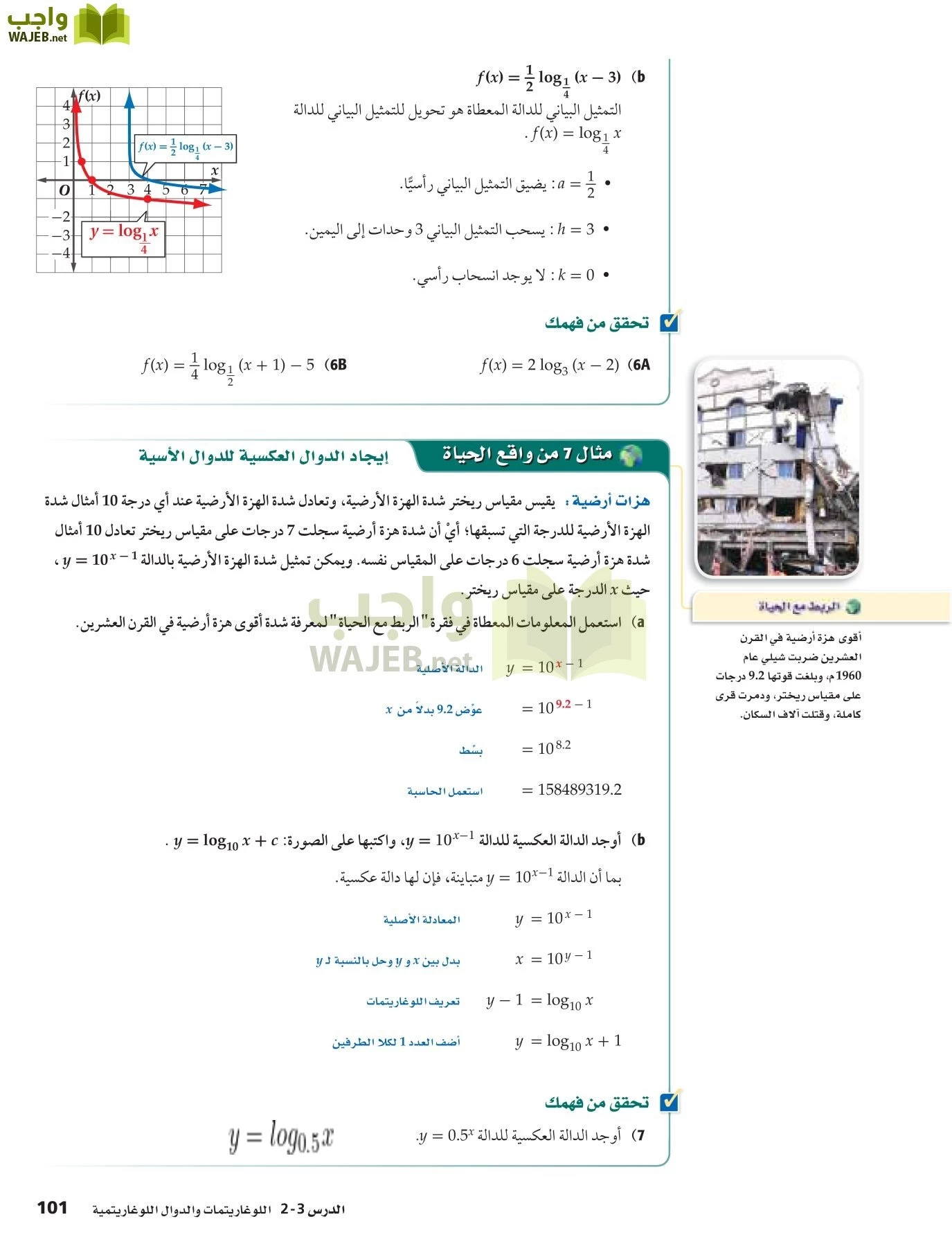 رياضيات 5 مقررات page-101
