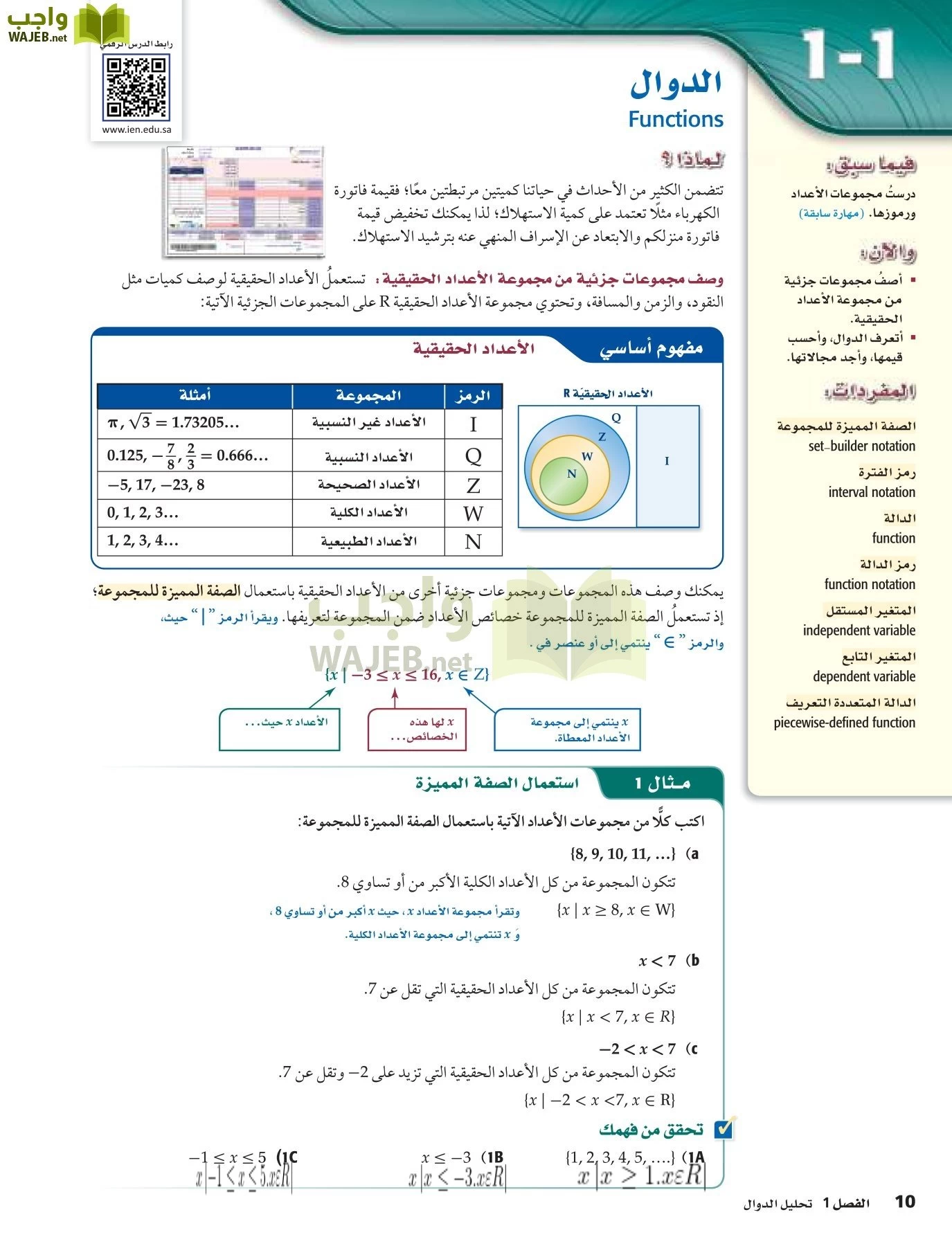 رياضيات 5 مقررات page-10