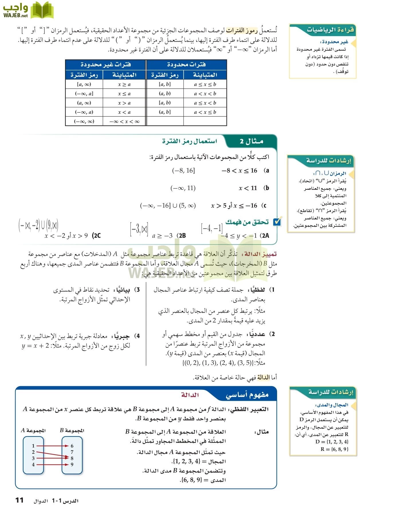 رياضيات 5 مقررات page-11