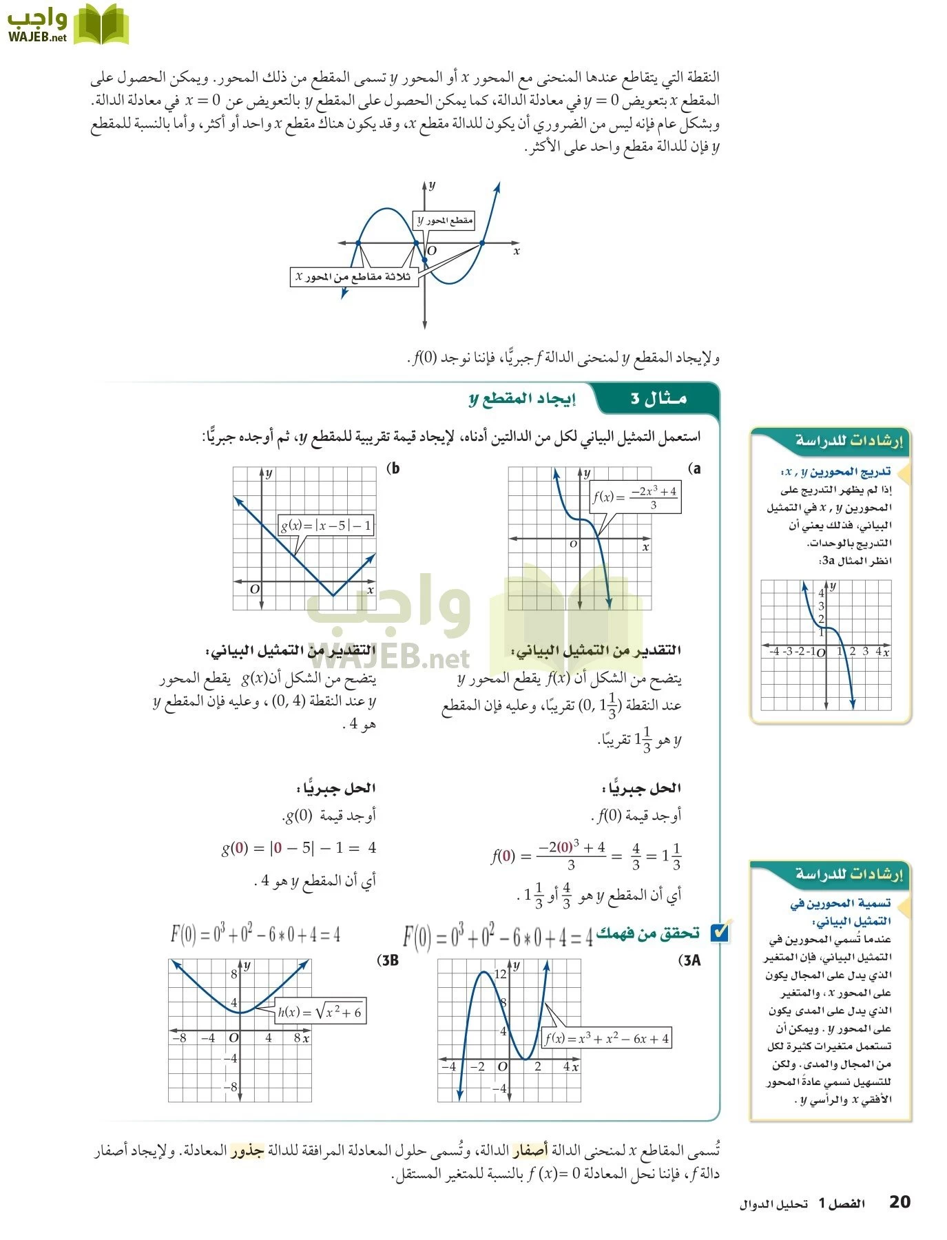 رياضيات 5 مقررات page-20