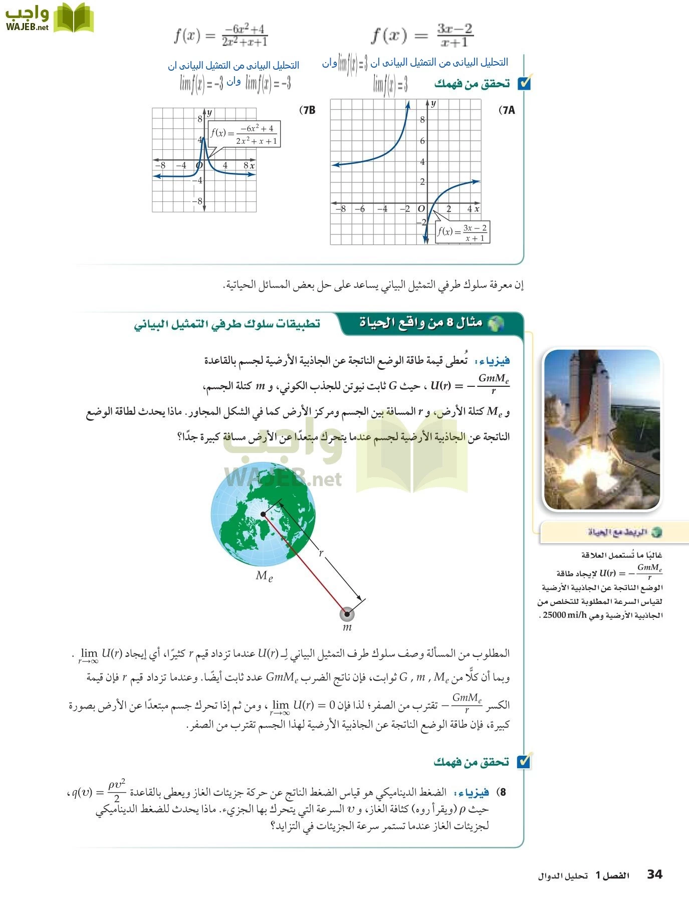 رياضيات 5 مقررات page-34