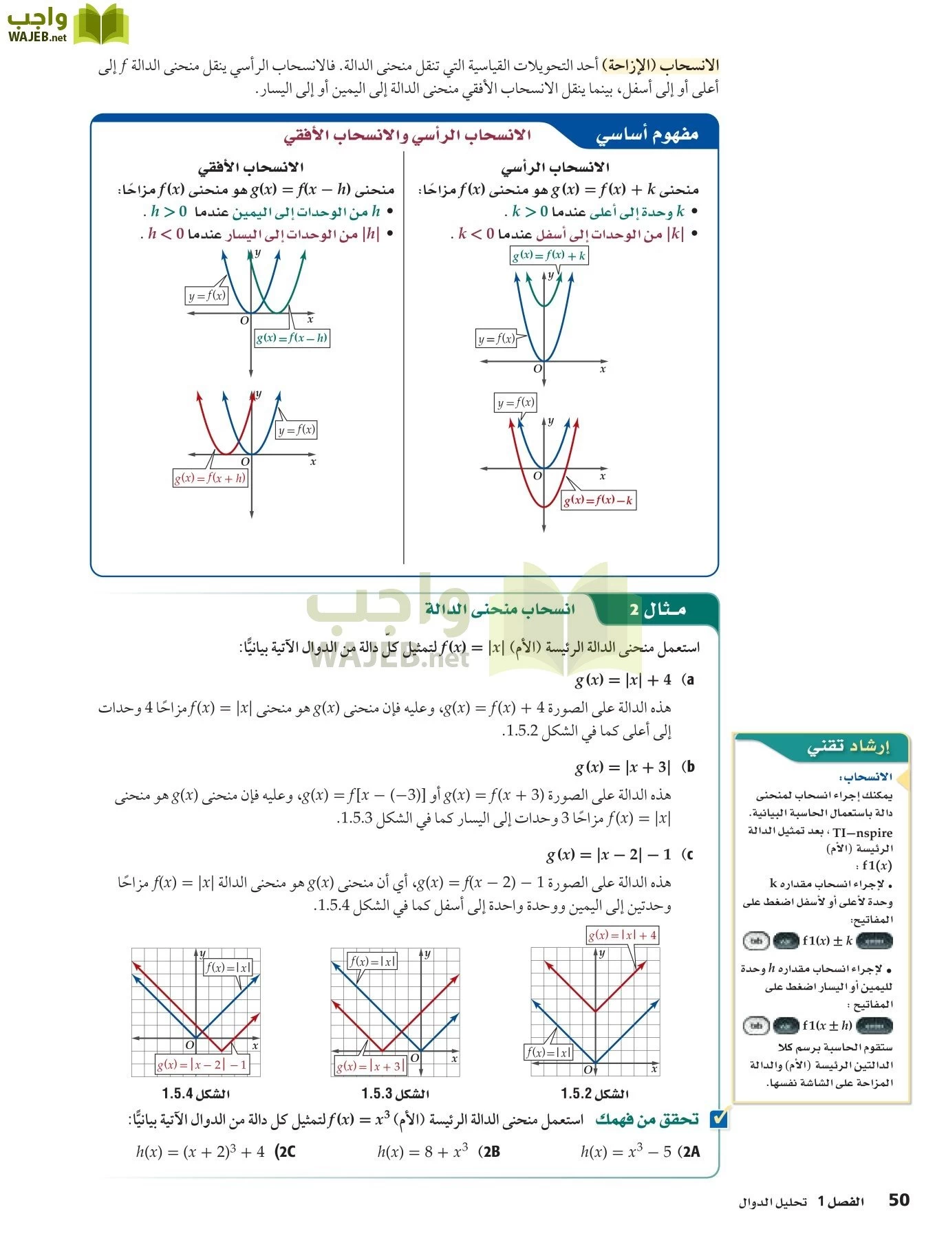 رياضيات 5 مقررات page-50