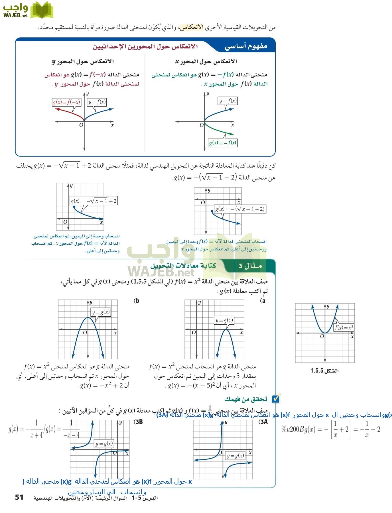 رياضيات 5 مقررات page-51