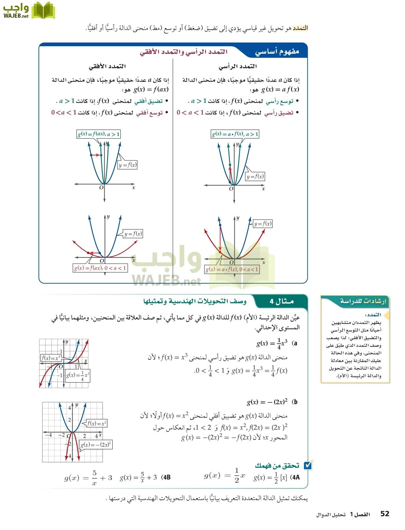 رياضيات 5 مقررات page-52