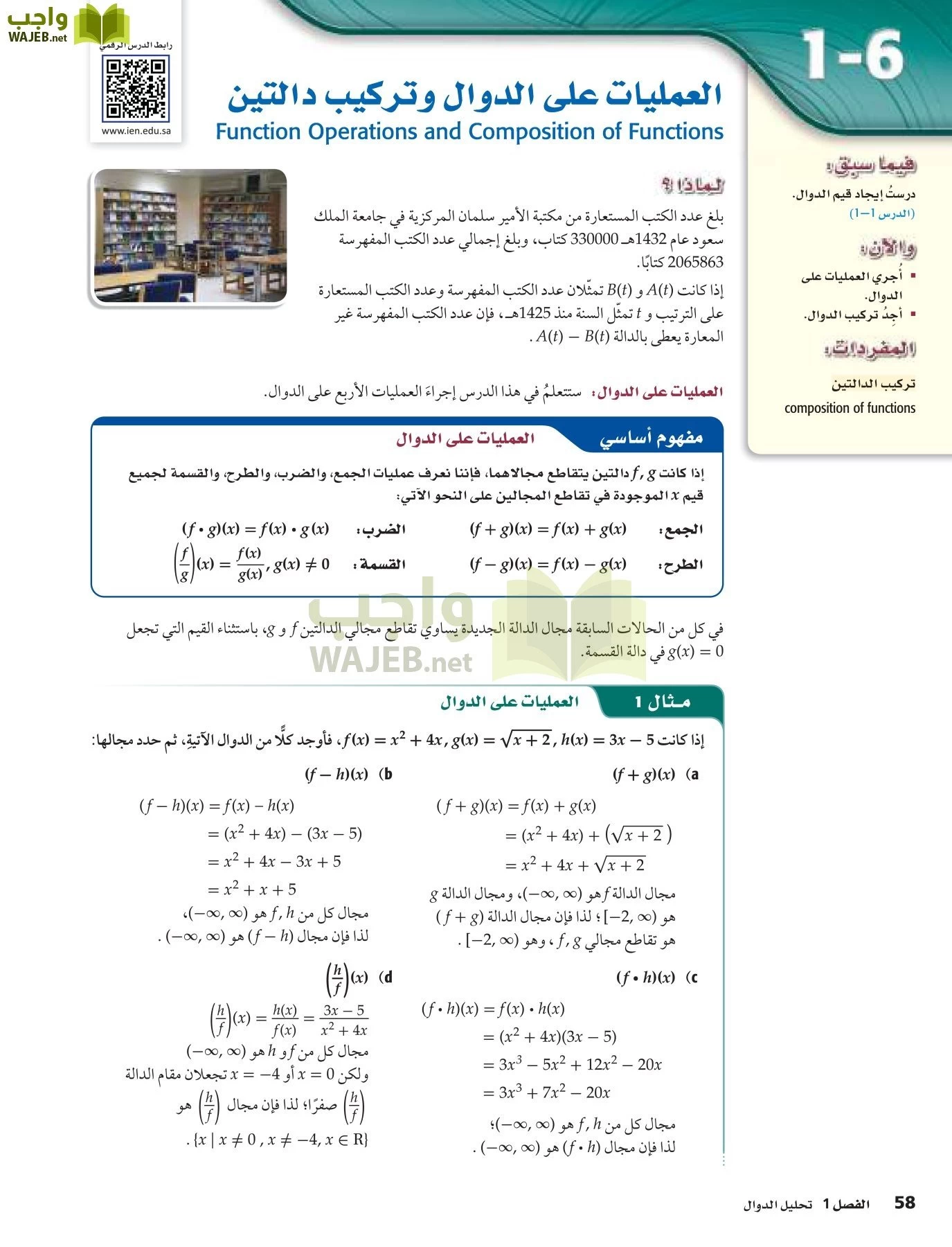 رياضيات 5 مقررات page-58