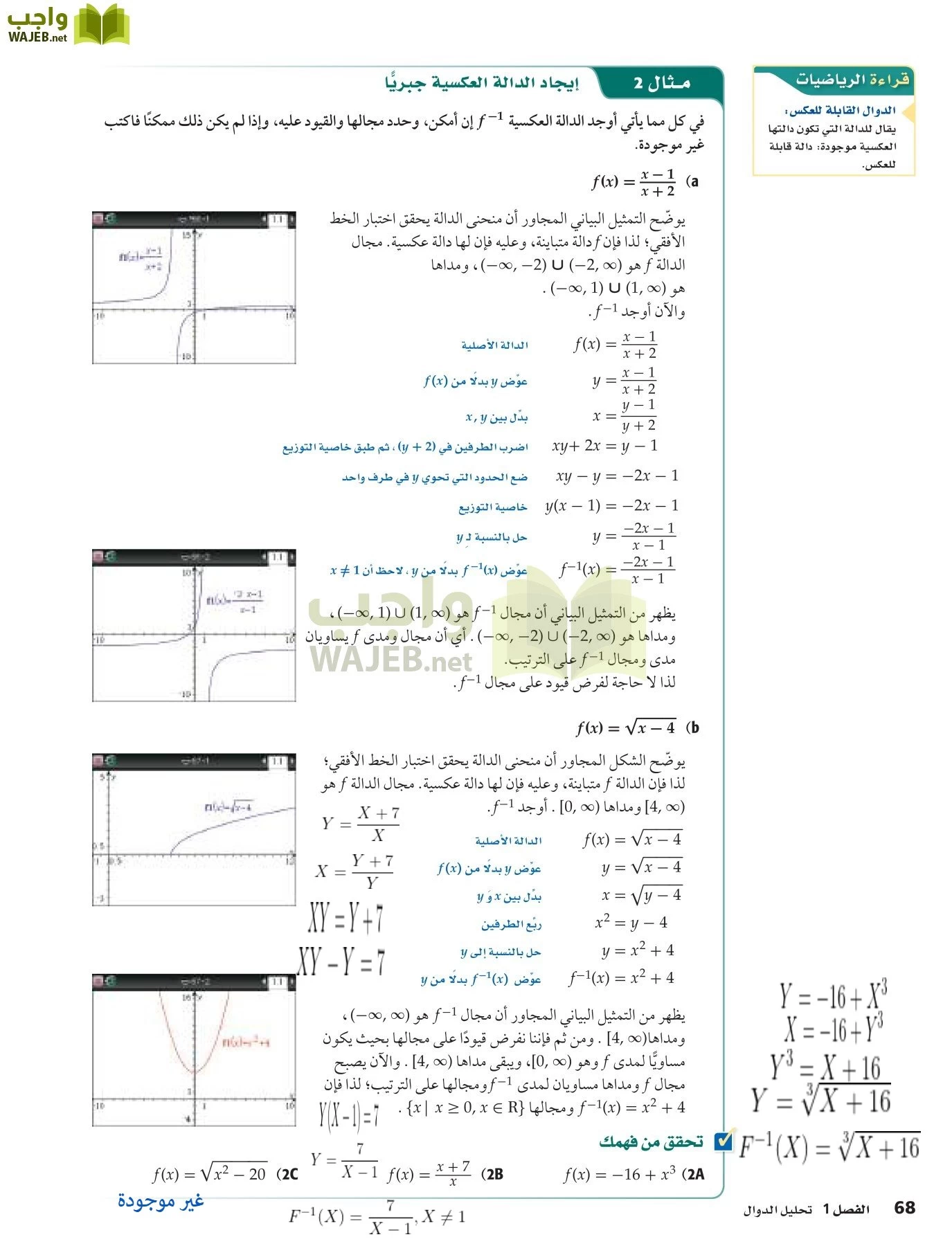 رياضيات 5 مقررات page-68