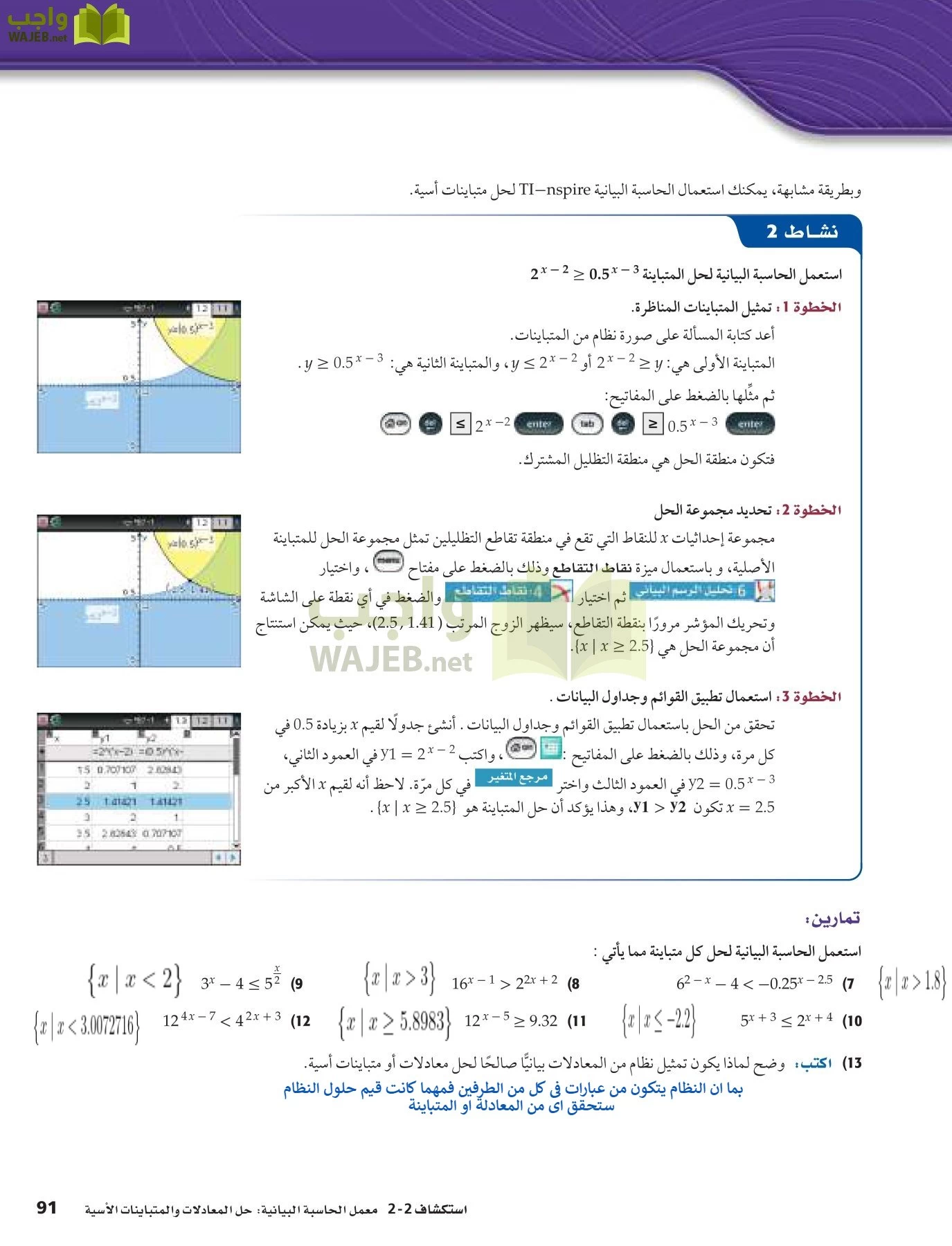 رياضيات 5 مقررات page-91