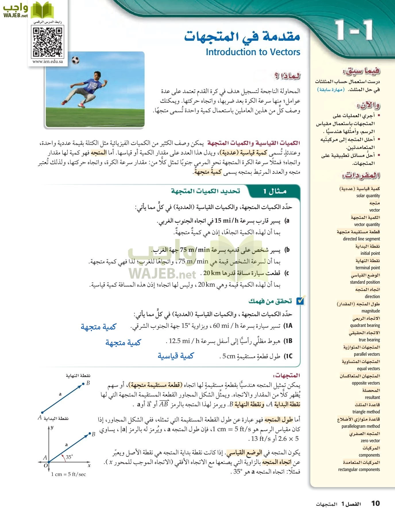 رياضيات 6 مقررات page-10