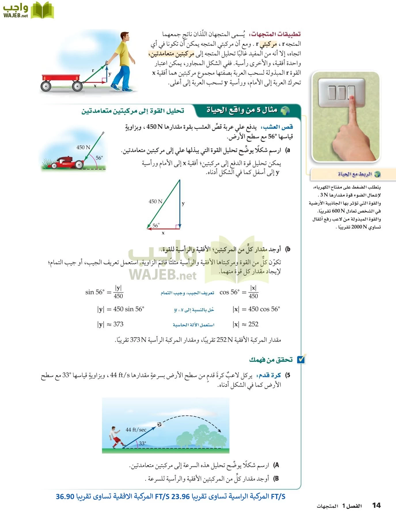 رياضيات 6 مقررات page-14