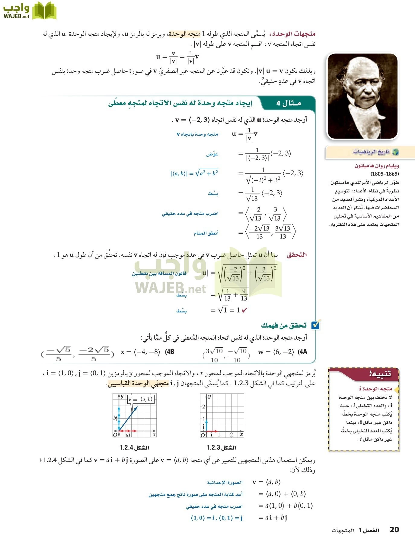 رياضيات 6 مقررات page-20