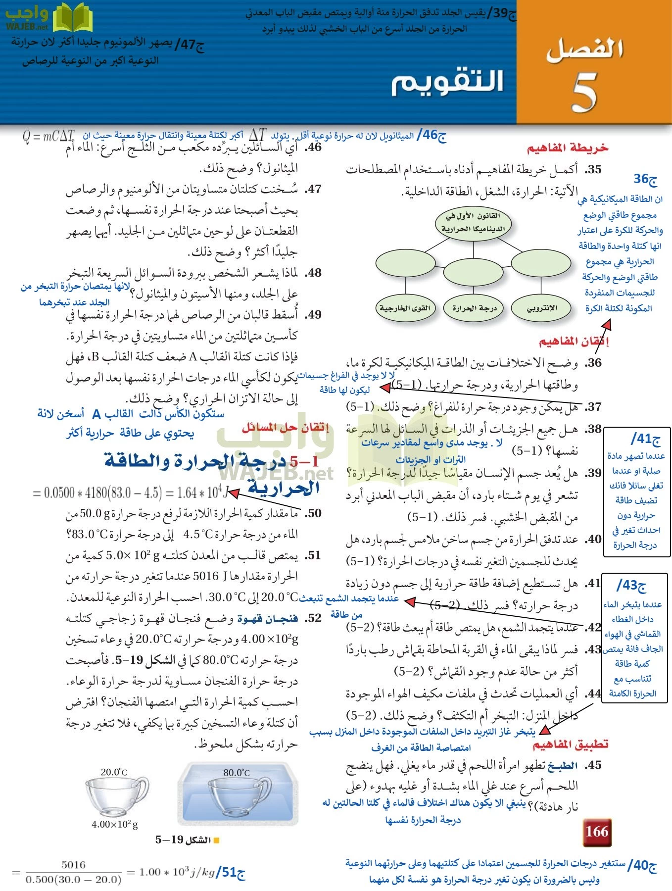 فيزياء 2 مقررات page-165