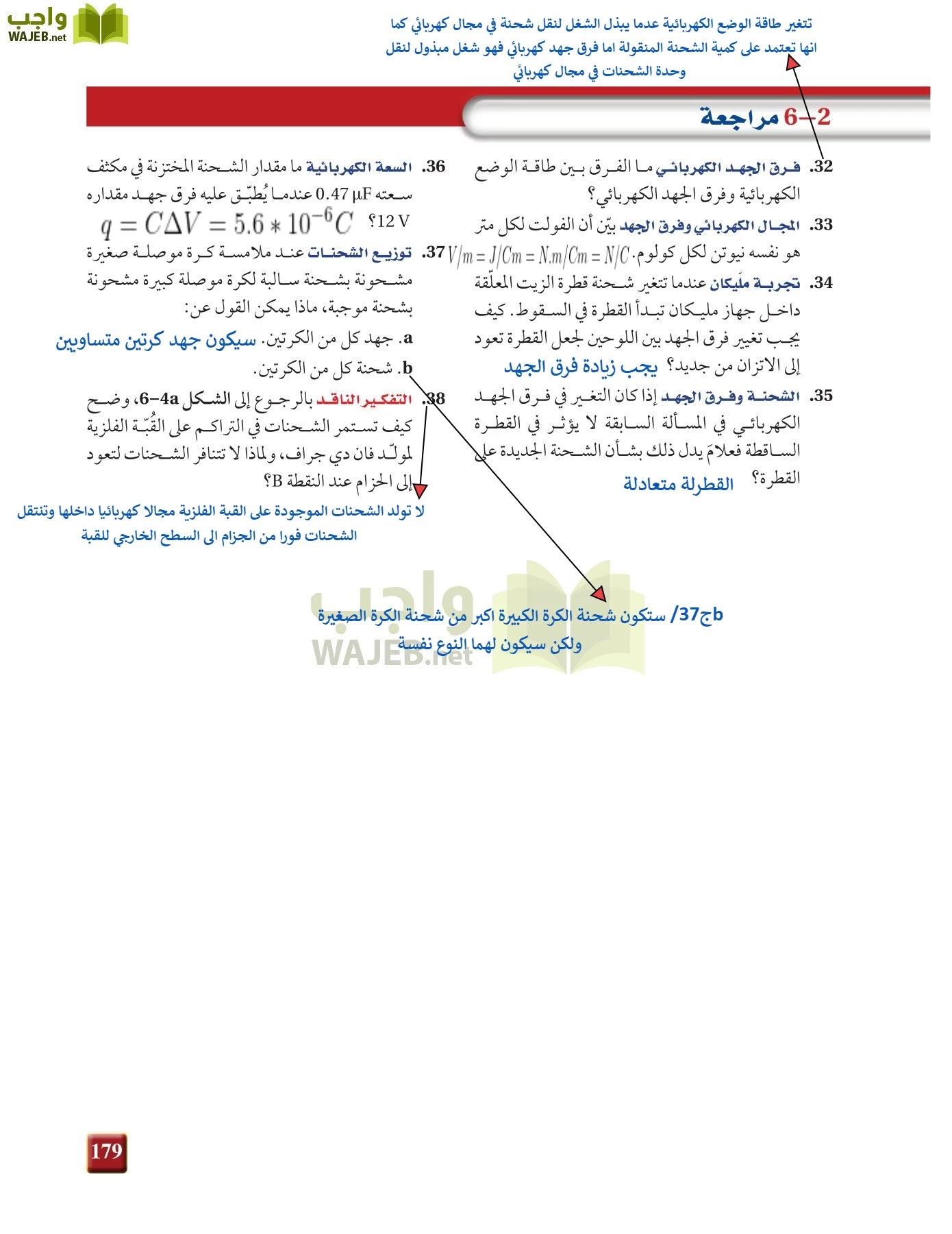 فيزياء 3 مقررات page-178